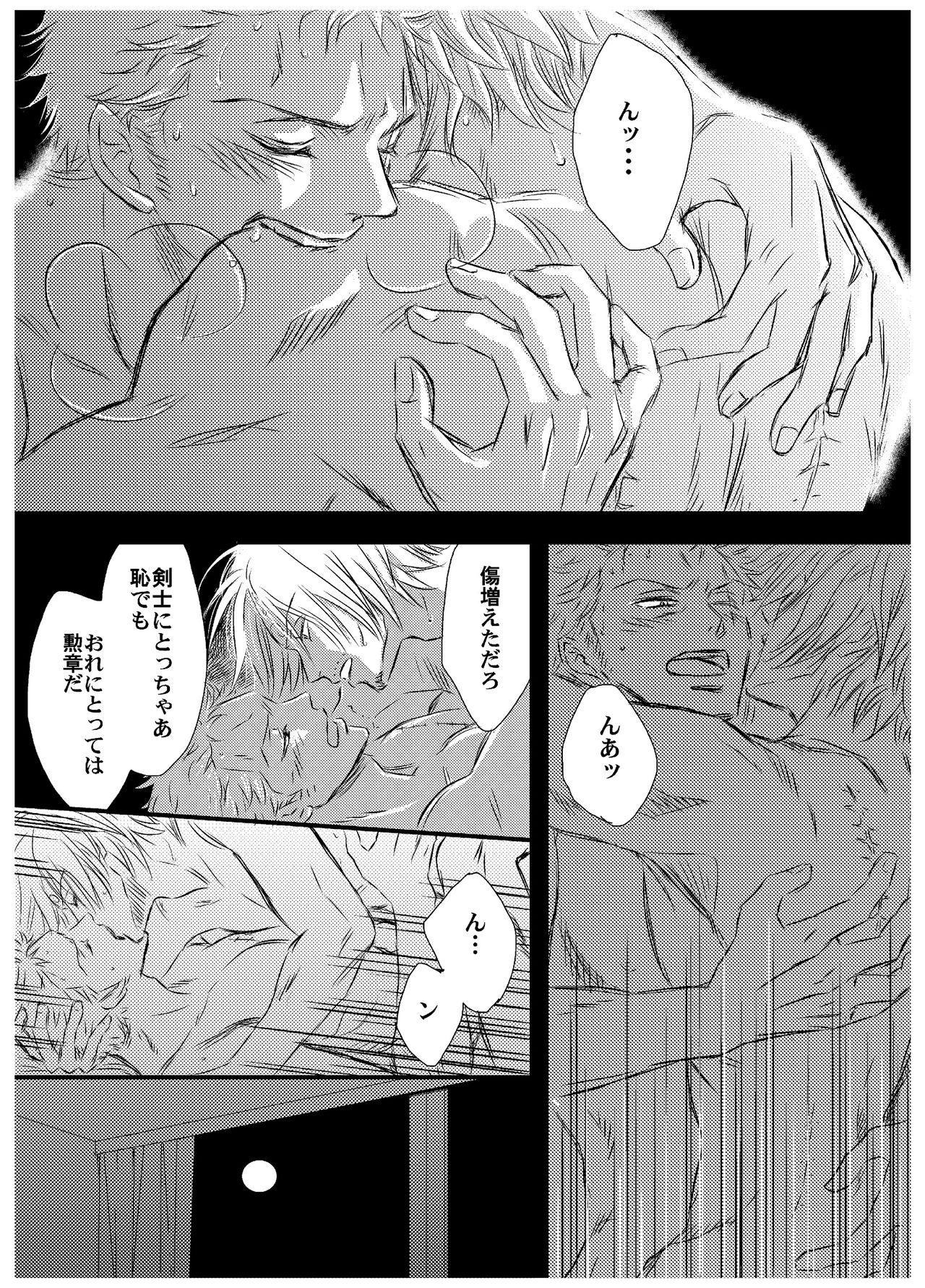 Inryoku de Hanasanai - Page 35