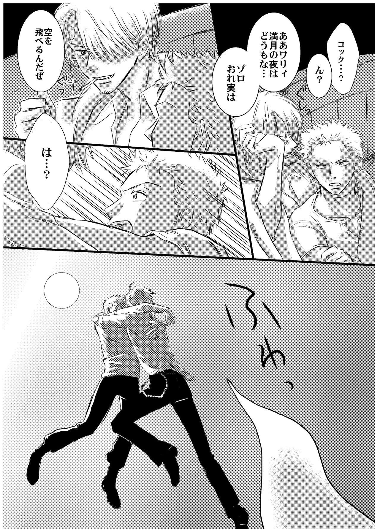 Inryoku de Hanasanai - Page 6