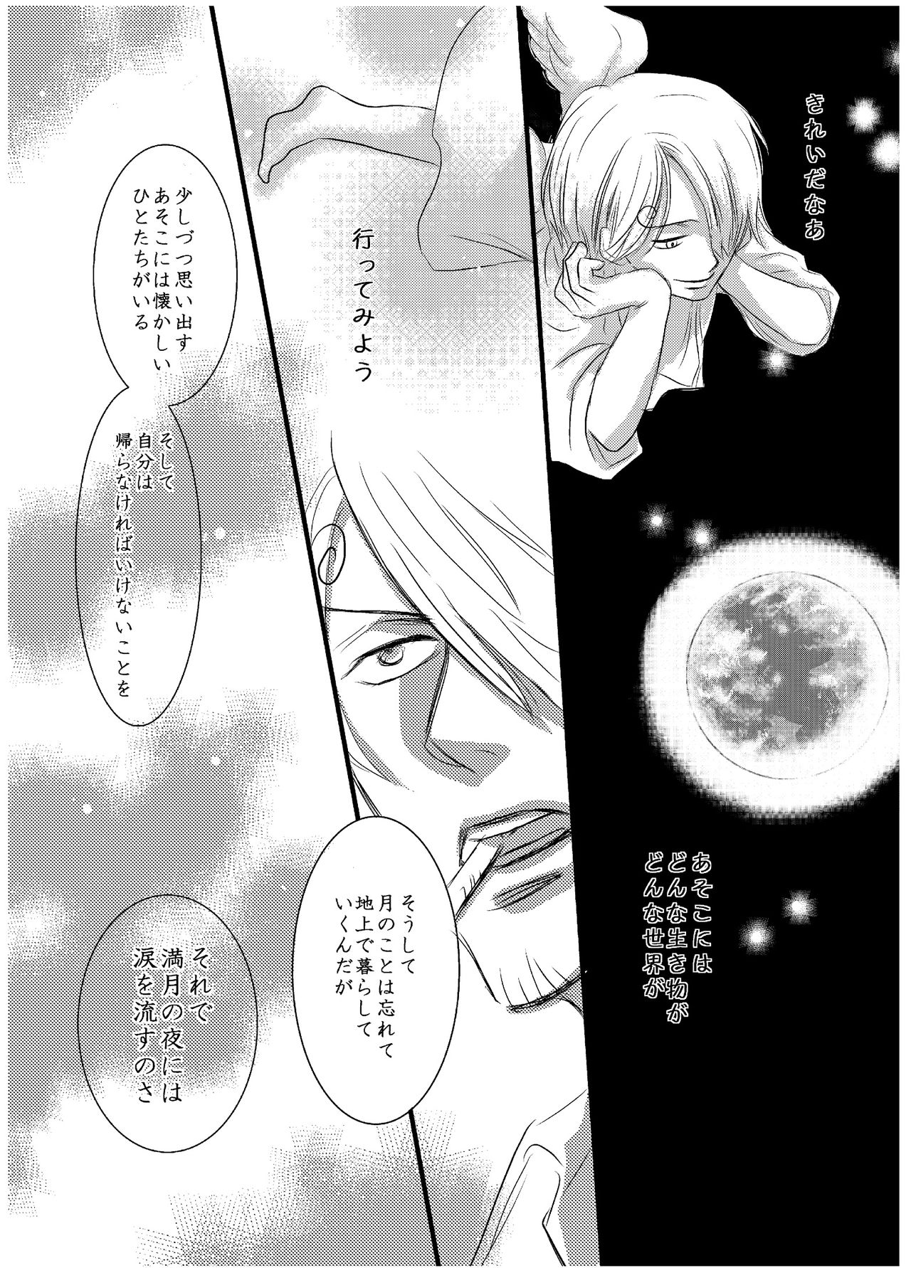 Inryoku de Hanasanai - Page 9