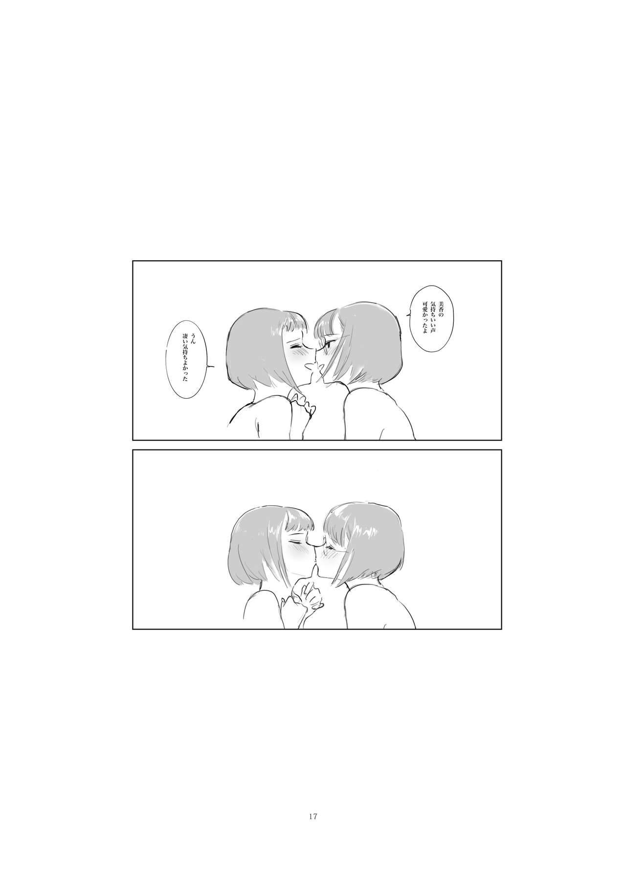 Josei Douseiai Matome 2 - Page 19