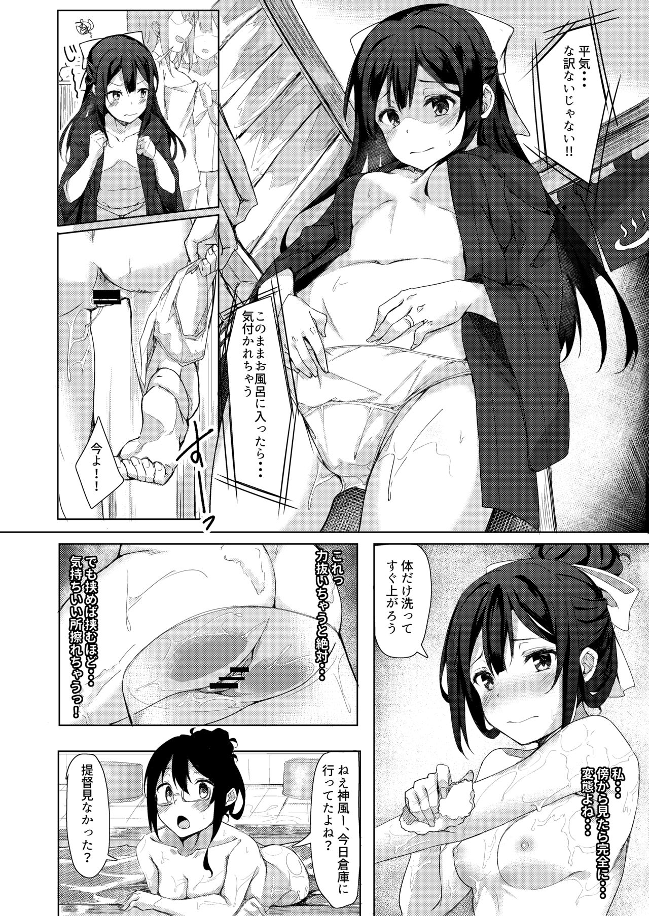 Kamikaze-chan to Yumekanau Omori - Page 13
