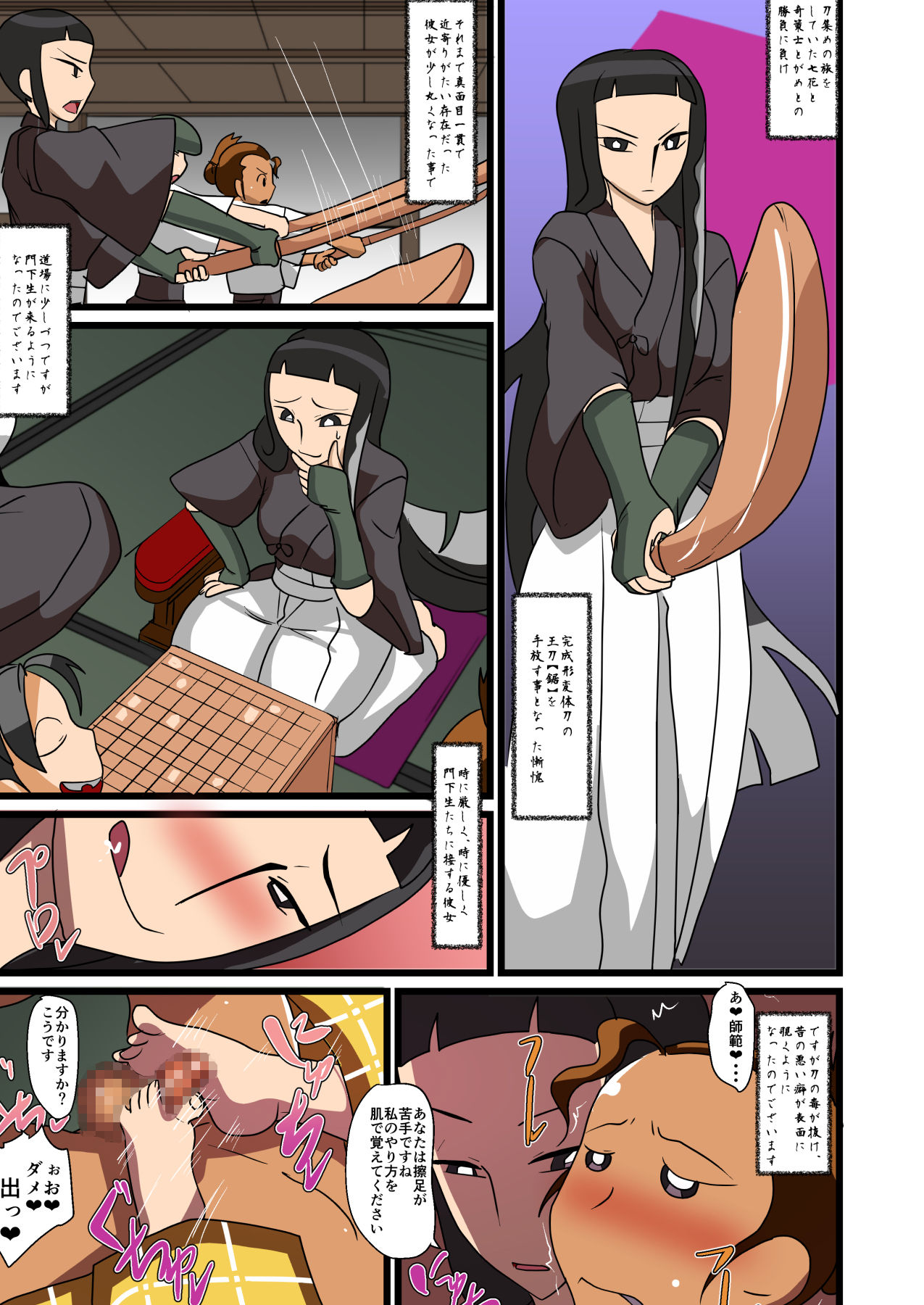 Chiteki Kanban Musume - Page 13