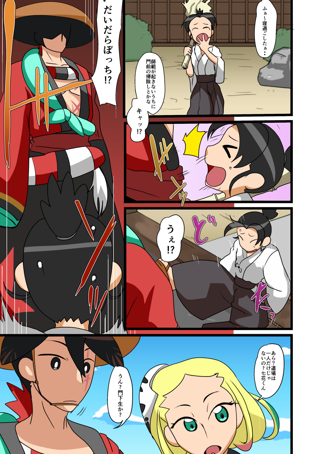 Chiteki Kanban Musume - Page 57