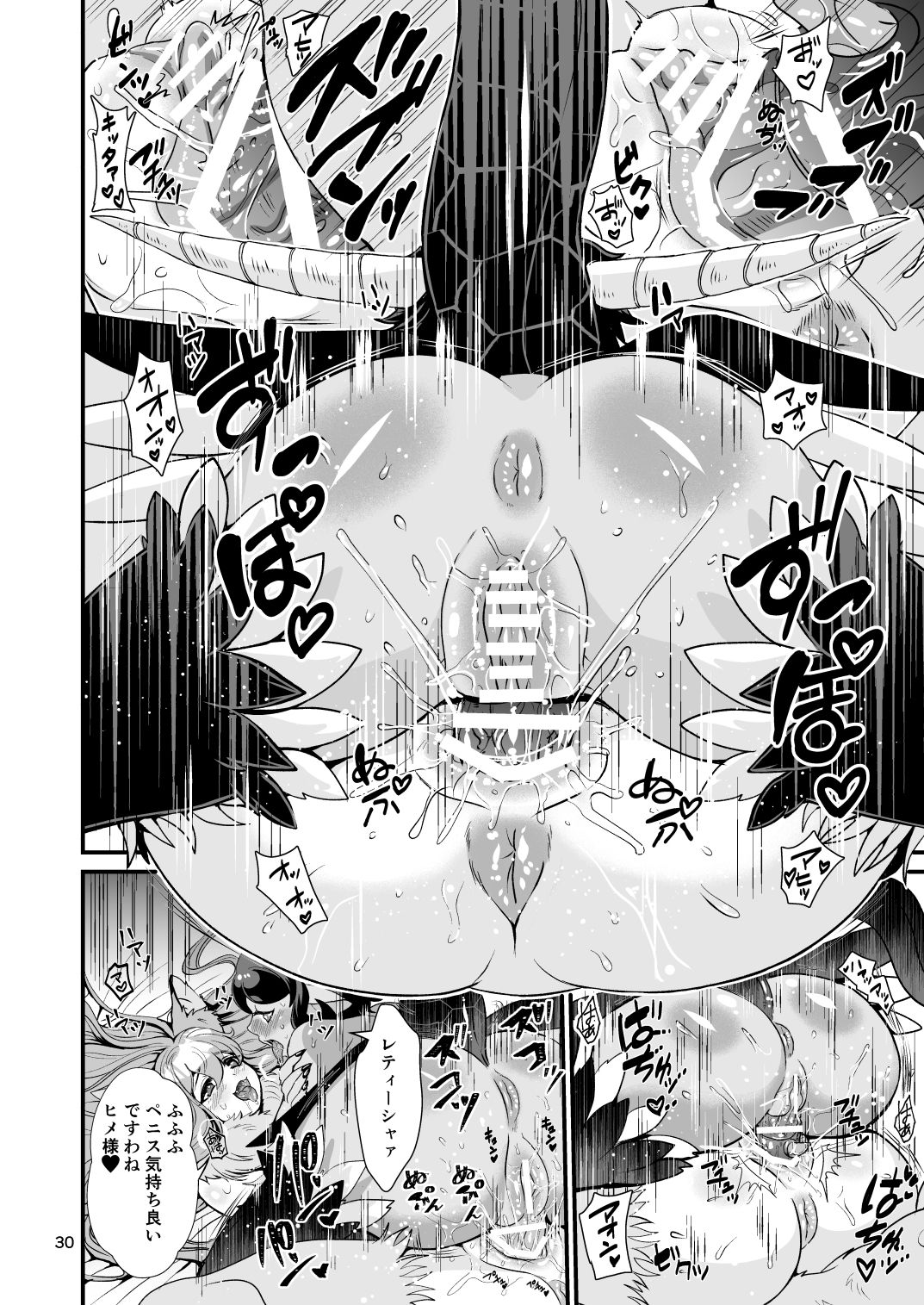 Mazoku Hime Fleur no Hatsujouki 3 - Page 30