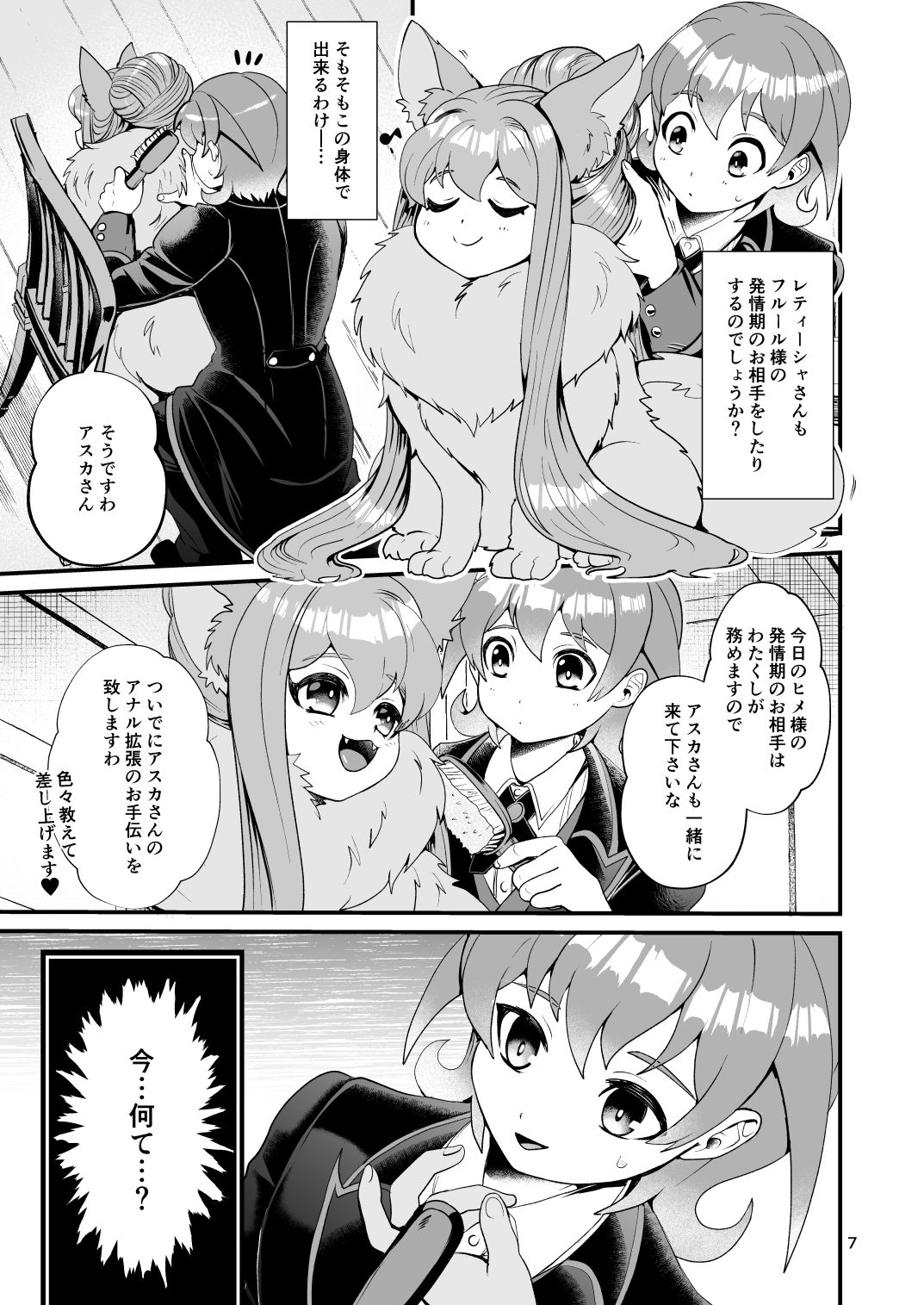 Preview page 7