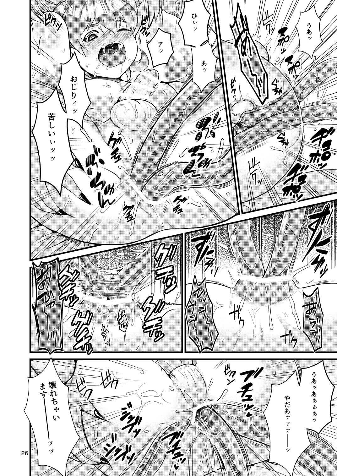 Mazoku Hime Fleur no Hatsujouki 3 - Page 76
