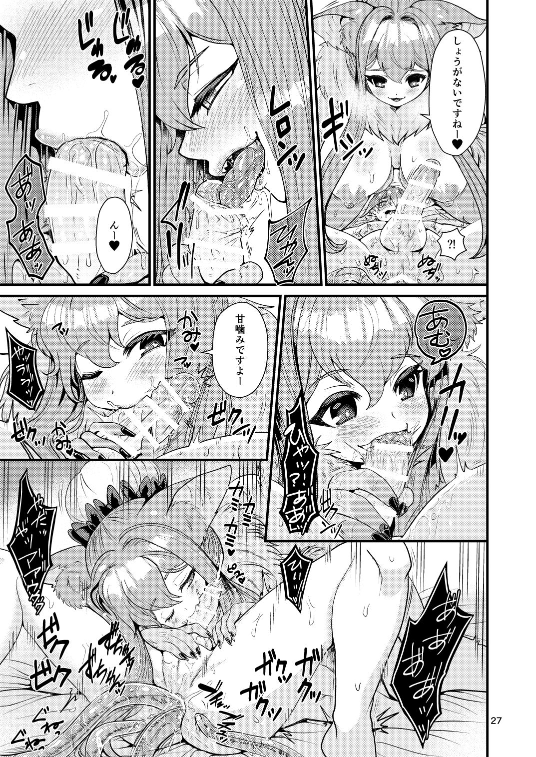 Mazoku Hime Fleur no Hatsujouki 3 - Page 77
