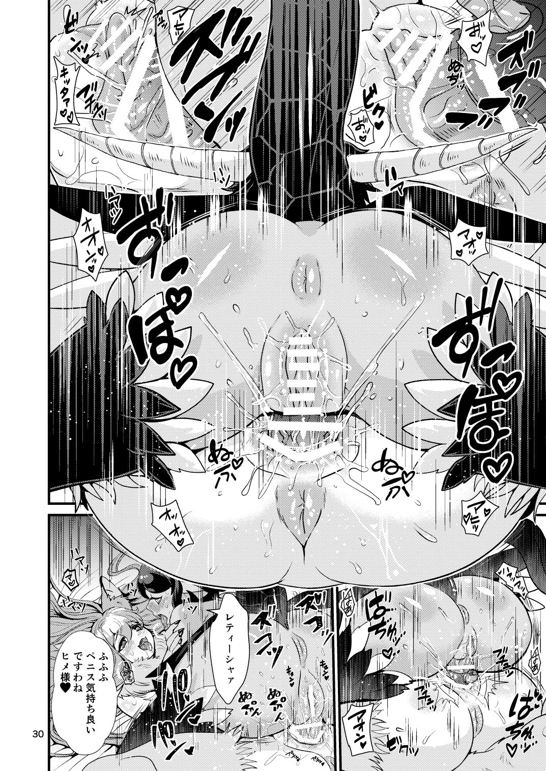 Mazoku Hime Fleur no Hatsujouki 3 - Page 80