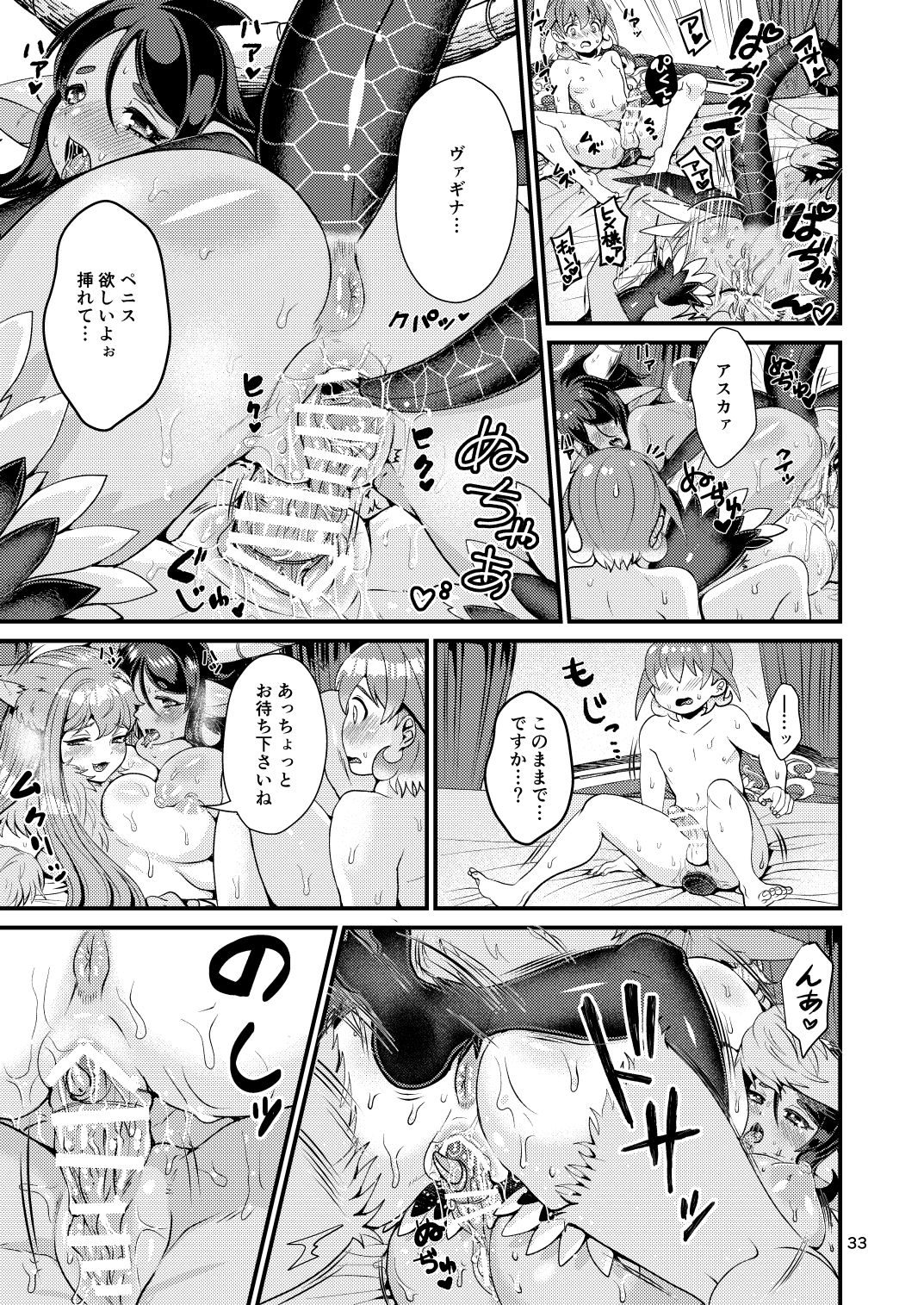 Mazoku Hime Fleur no Hatsujouki 3 - Page 83
