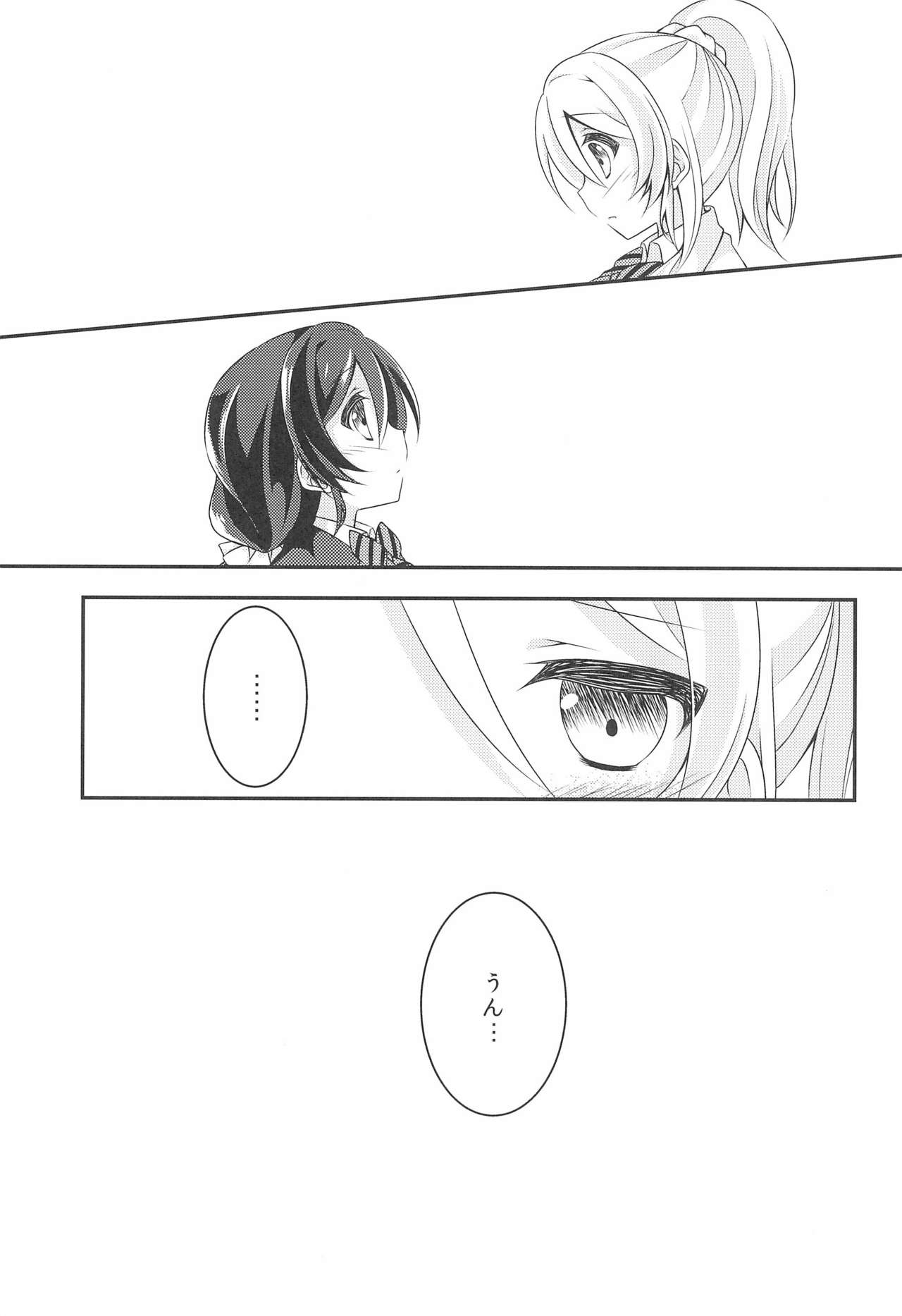 Soushi Henai. - Page 15