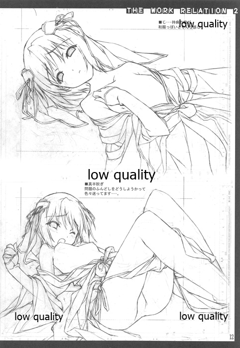 Oshigoto Kankei Matomebon Ni - Page 13