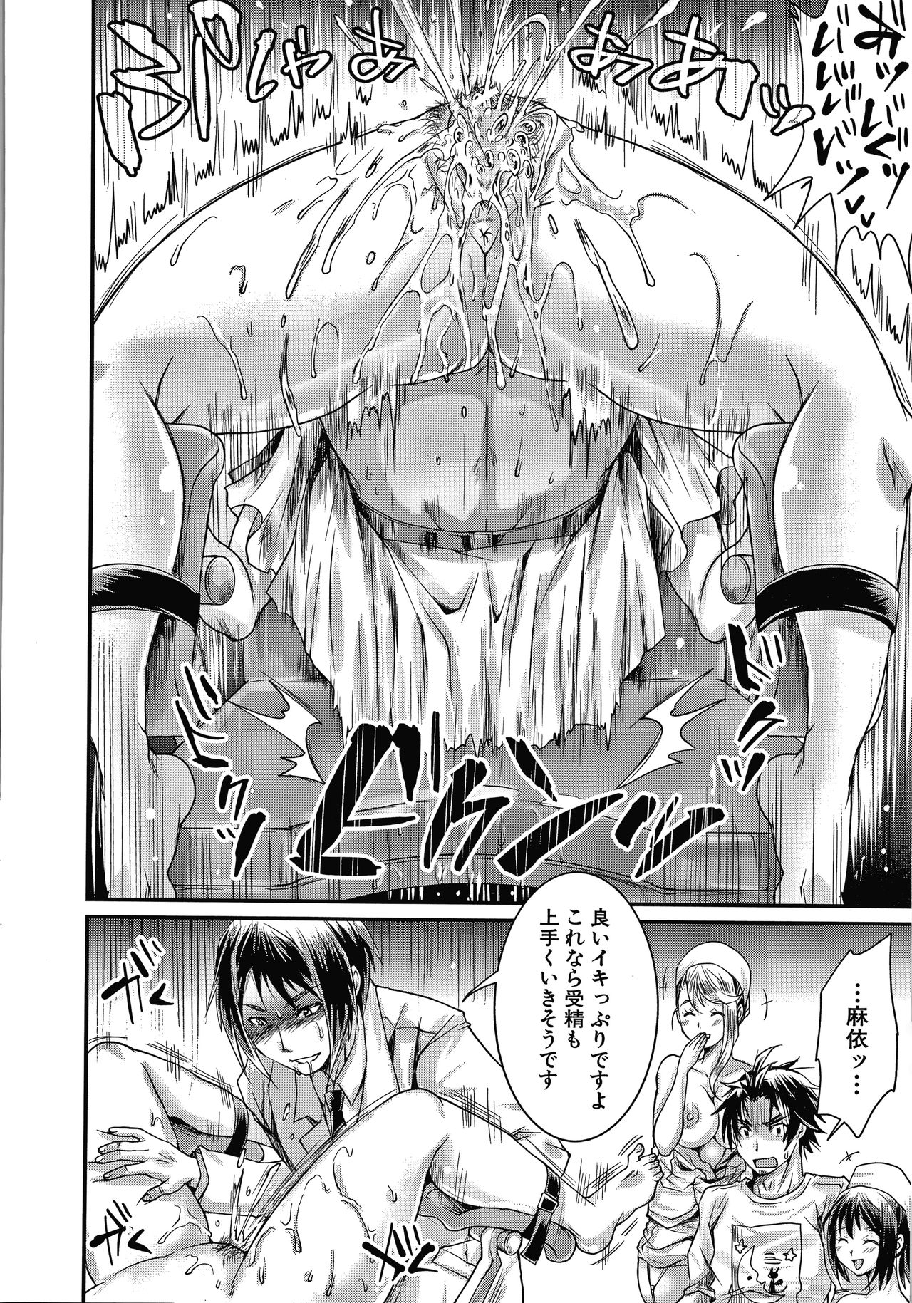 Shiawase NTR Keikaku - Page 175