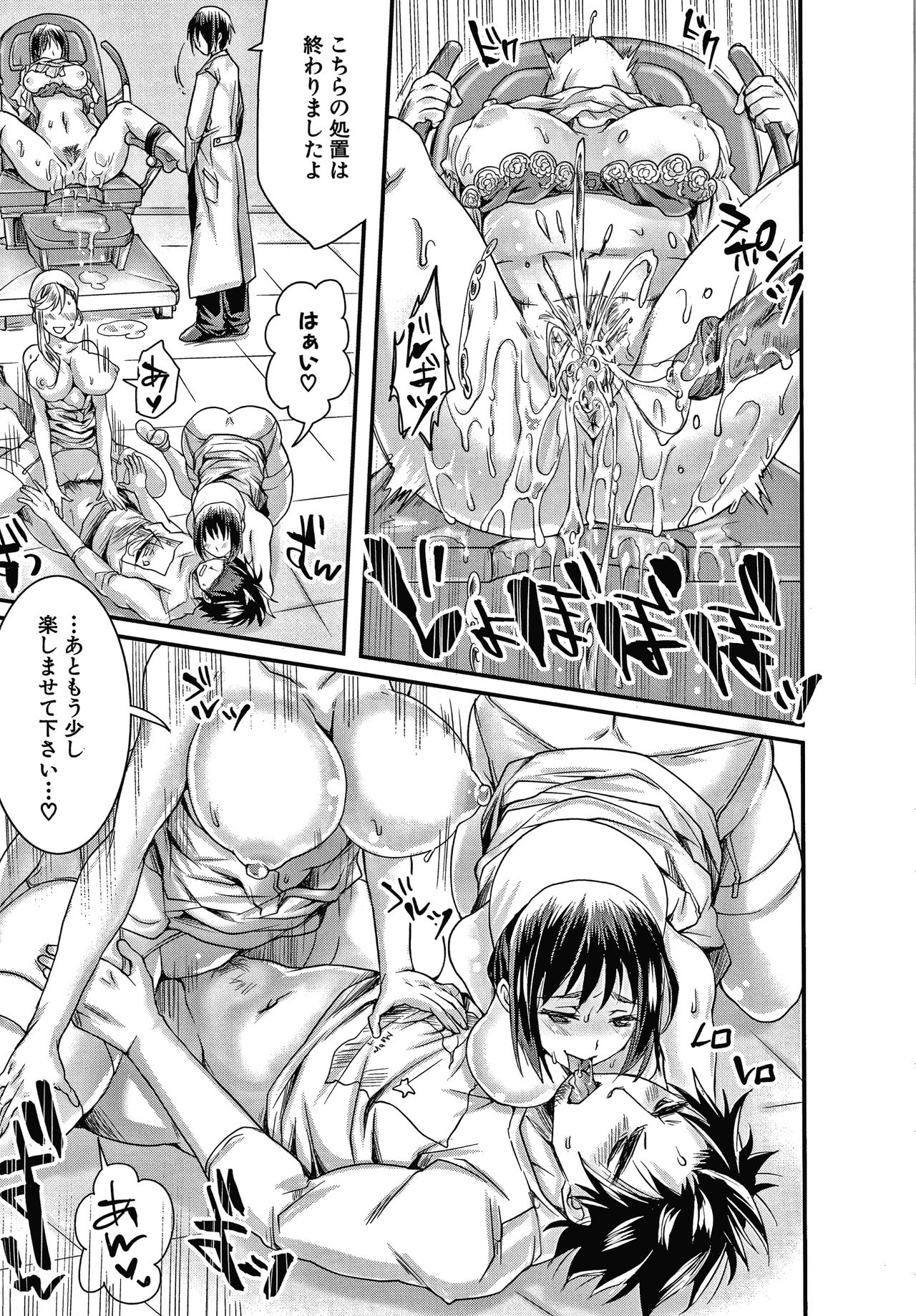 Shiawase NTR Keikaku - Page 186