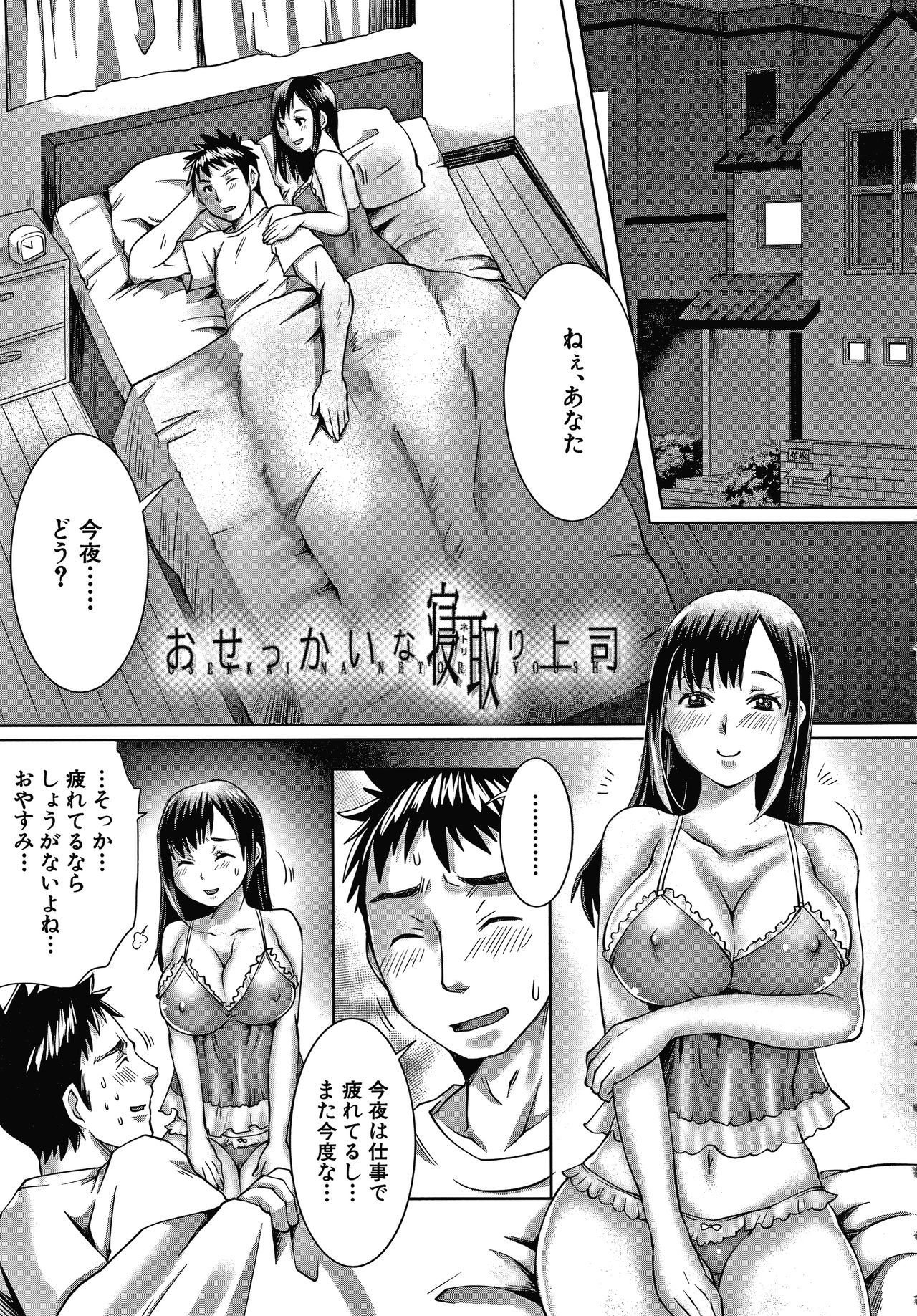 Shiawase NTR Keikaku - Page 42