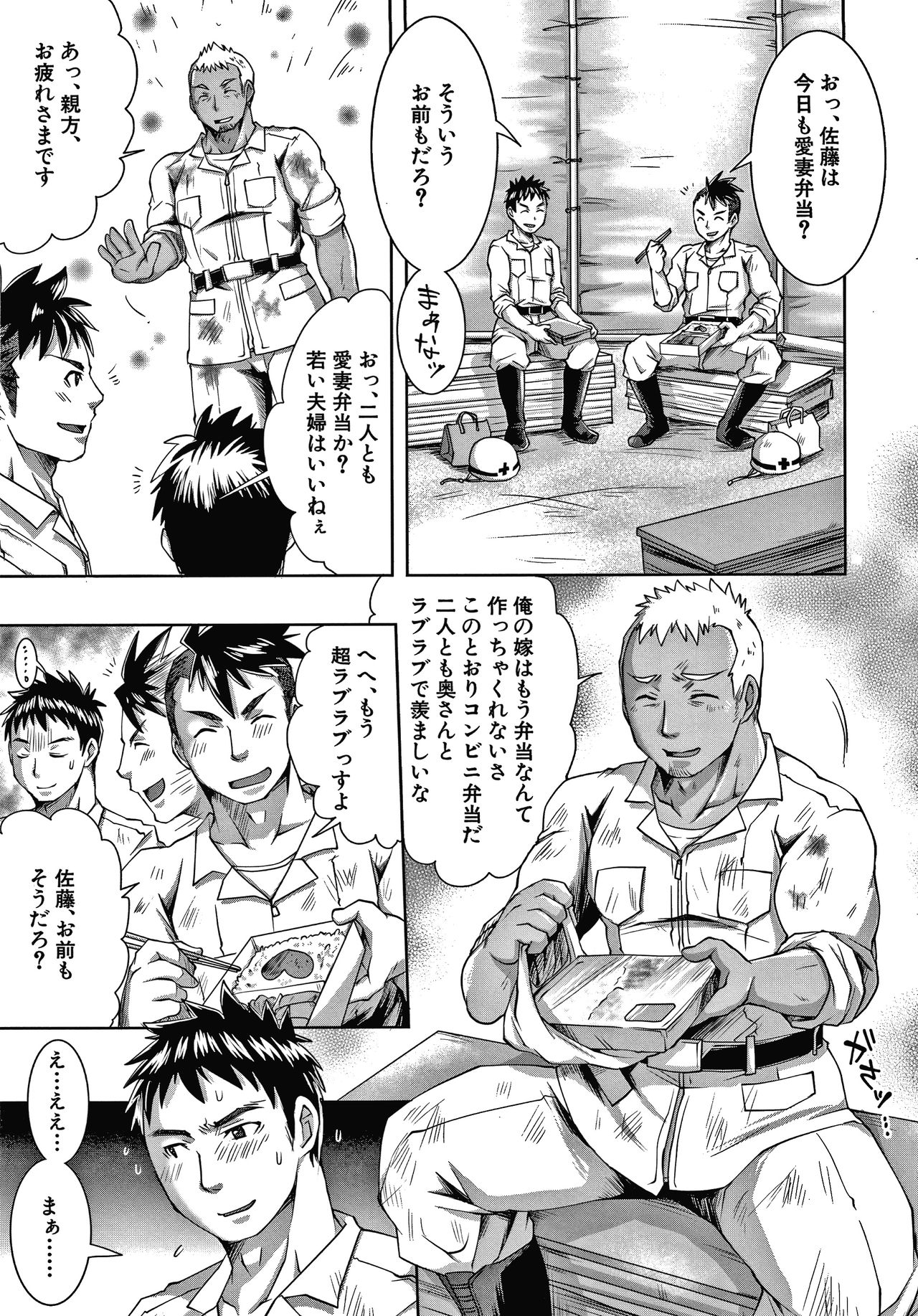 Shiawase NTR Keikaku - Page 44