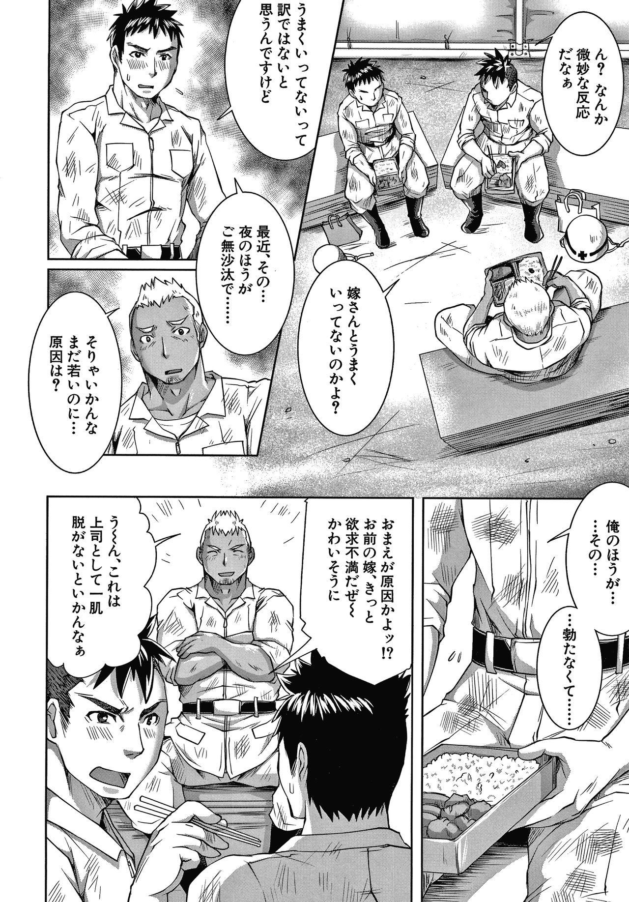 Shiawase NTR Keikaku - Page 45