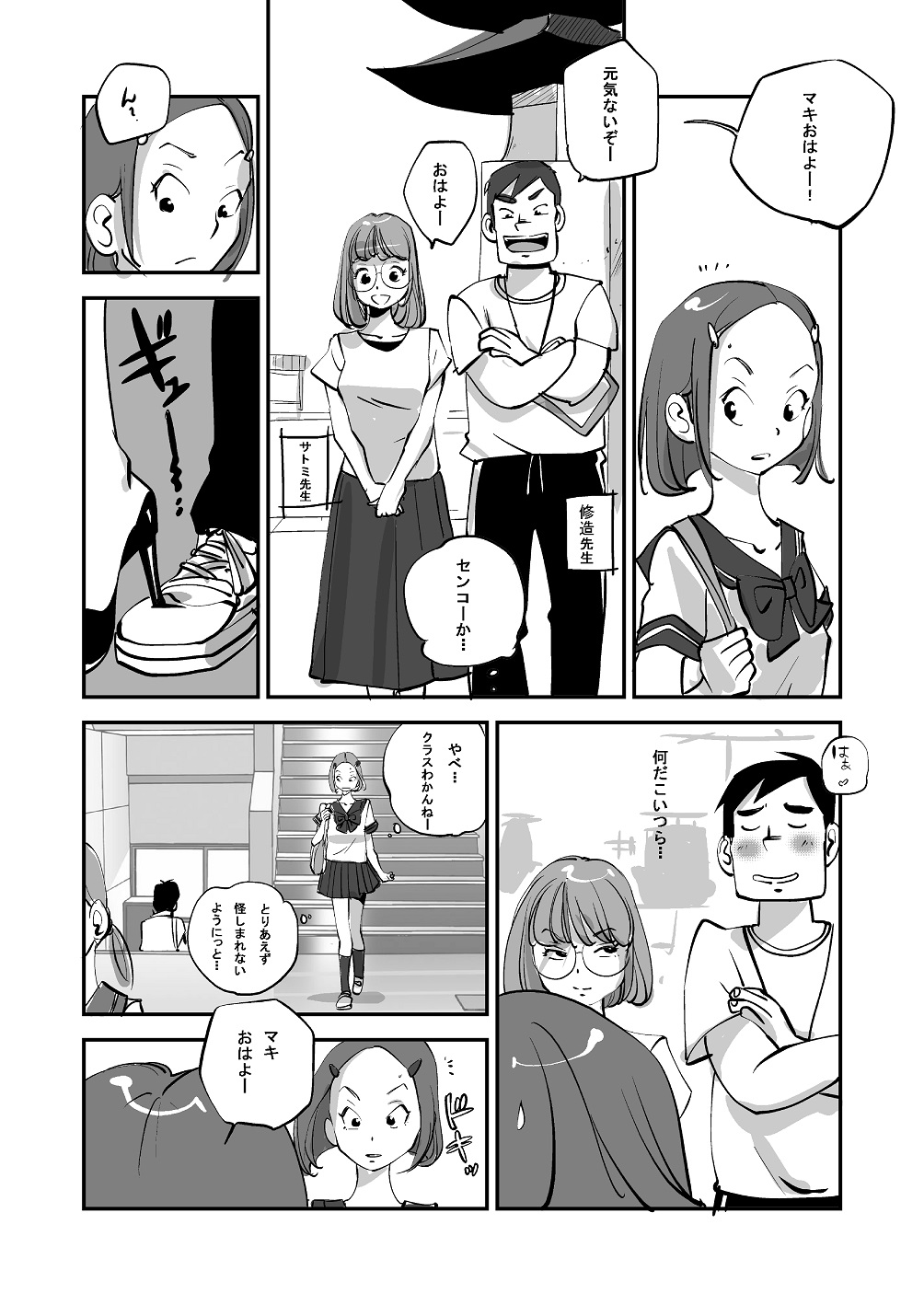 Bibia Saikou ka yo! - Page 103