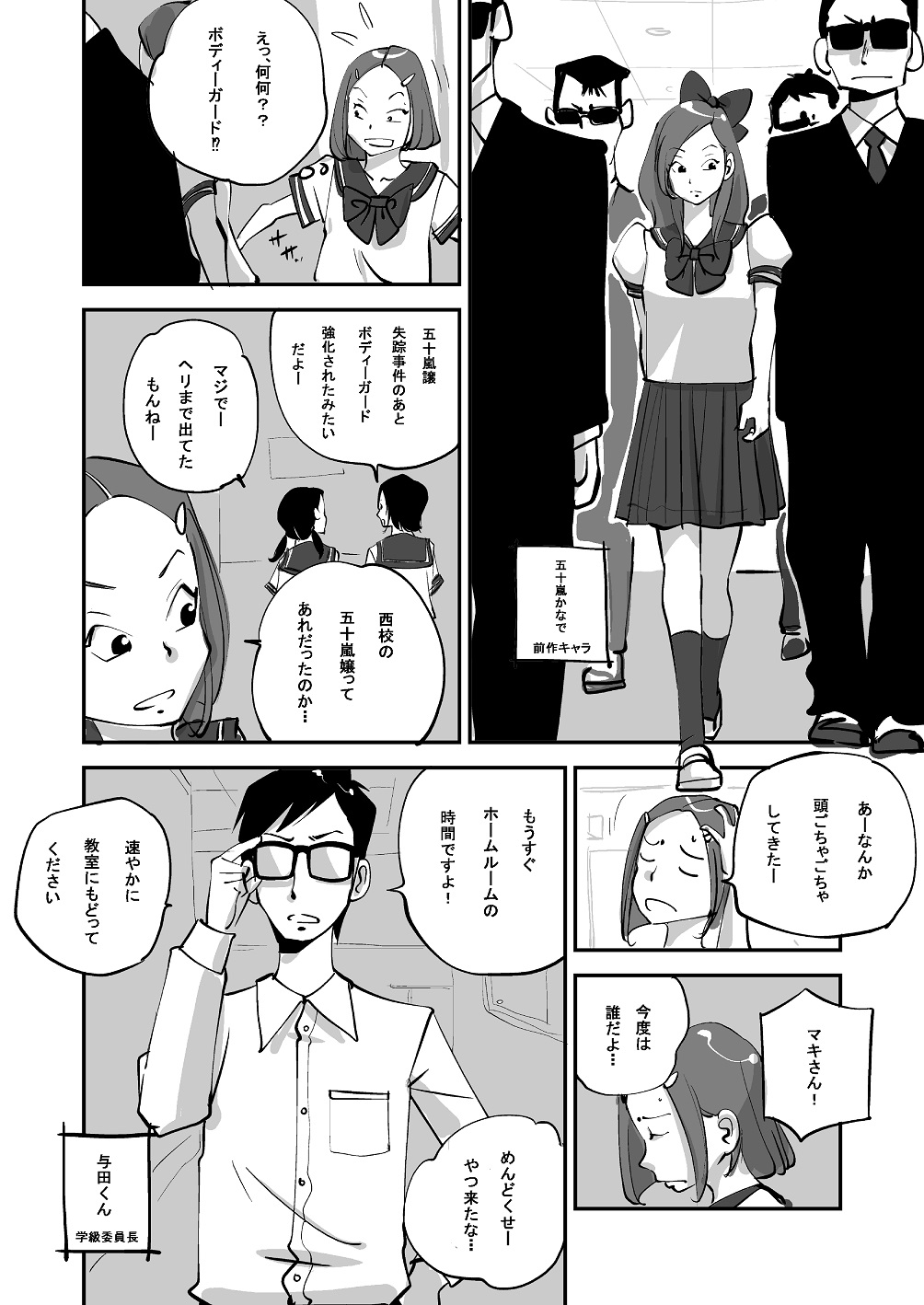 Bibia Saikou ka yo! - Page 106