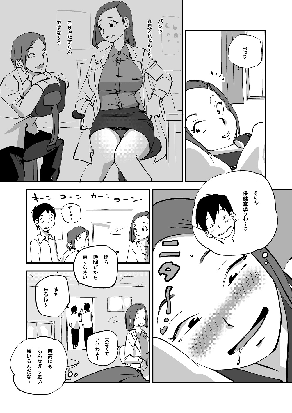 Bibia Saikou ka yo! - Page 119