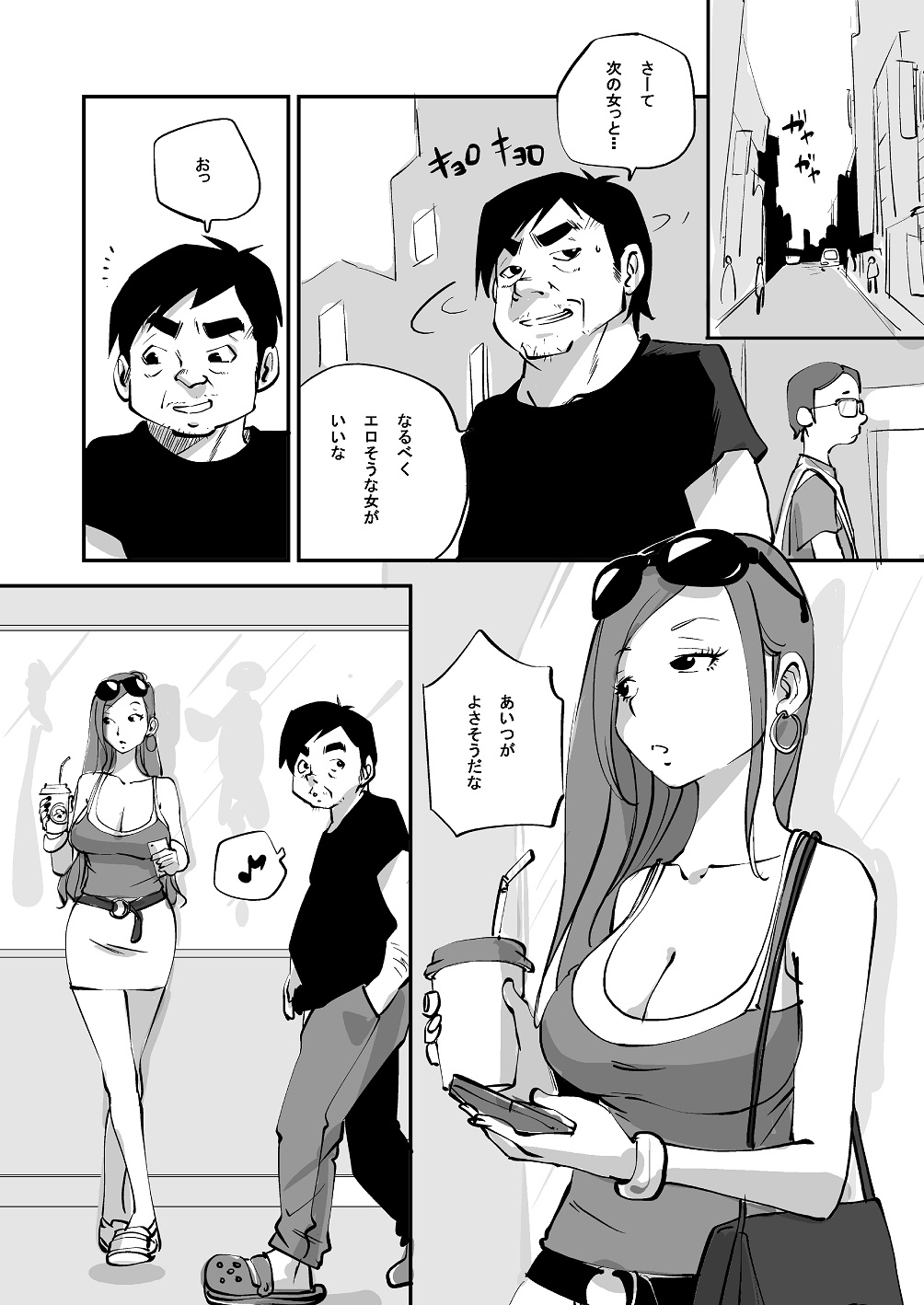 Bibia Saikou ka yo! - Page 125
