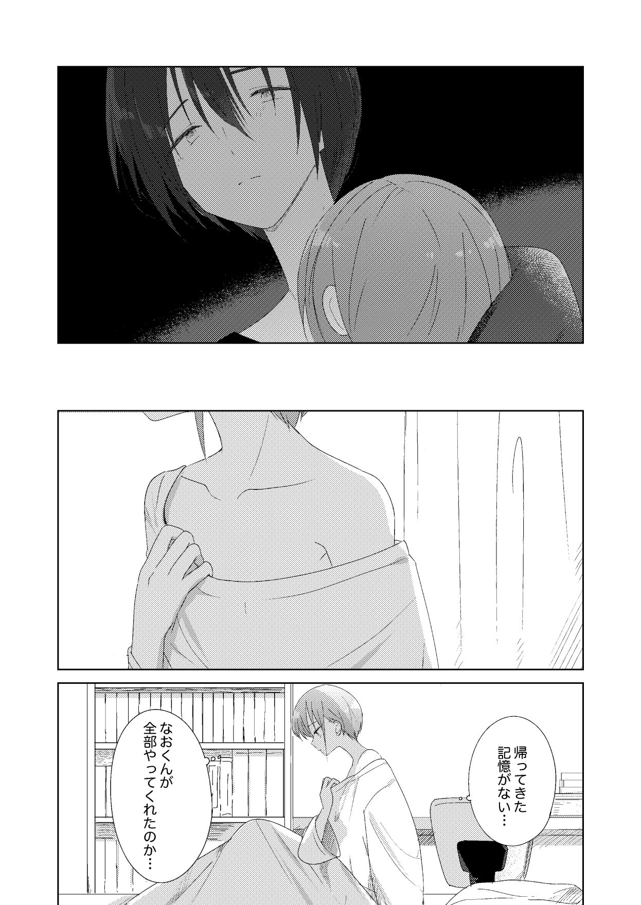 Page 33 of [Hitonatsuno. (Hitonatsu)] Haru no Zenjitsu [Digital]
