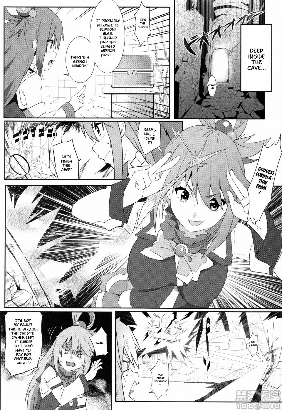 Megumin ni Kareina Shasei o! 5 - Page 17