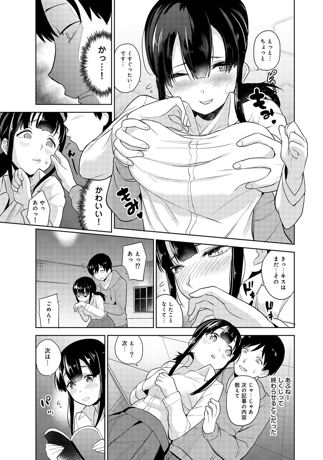 Preview page 7