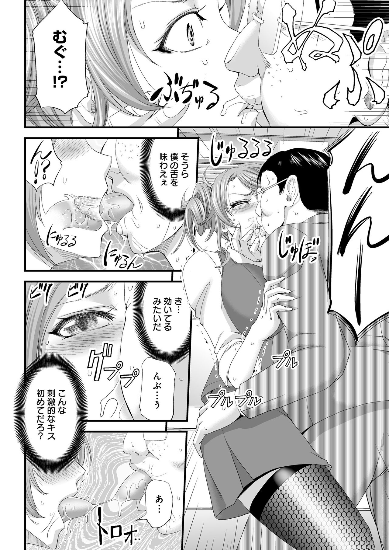 Seikan MAX Appli de Mikudashi Onna Wakarase Harem! - Page 13