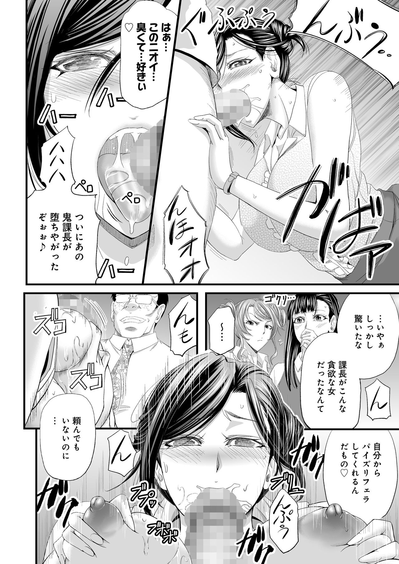 Seikan MAX Appli de Mikudashi Onna Wakarase Harem! - Page 21