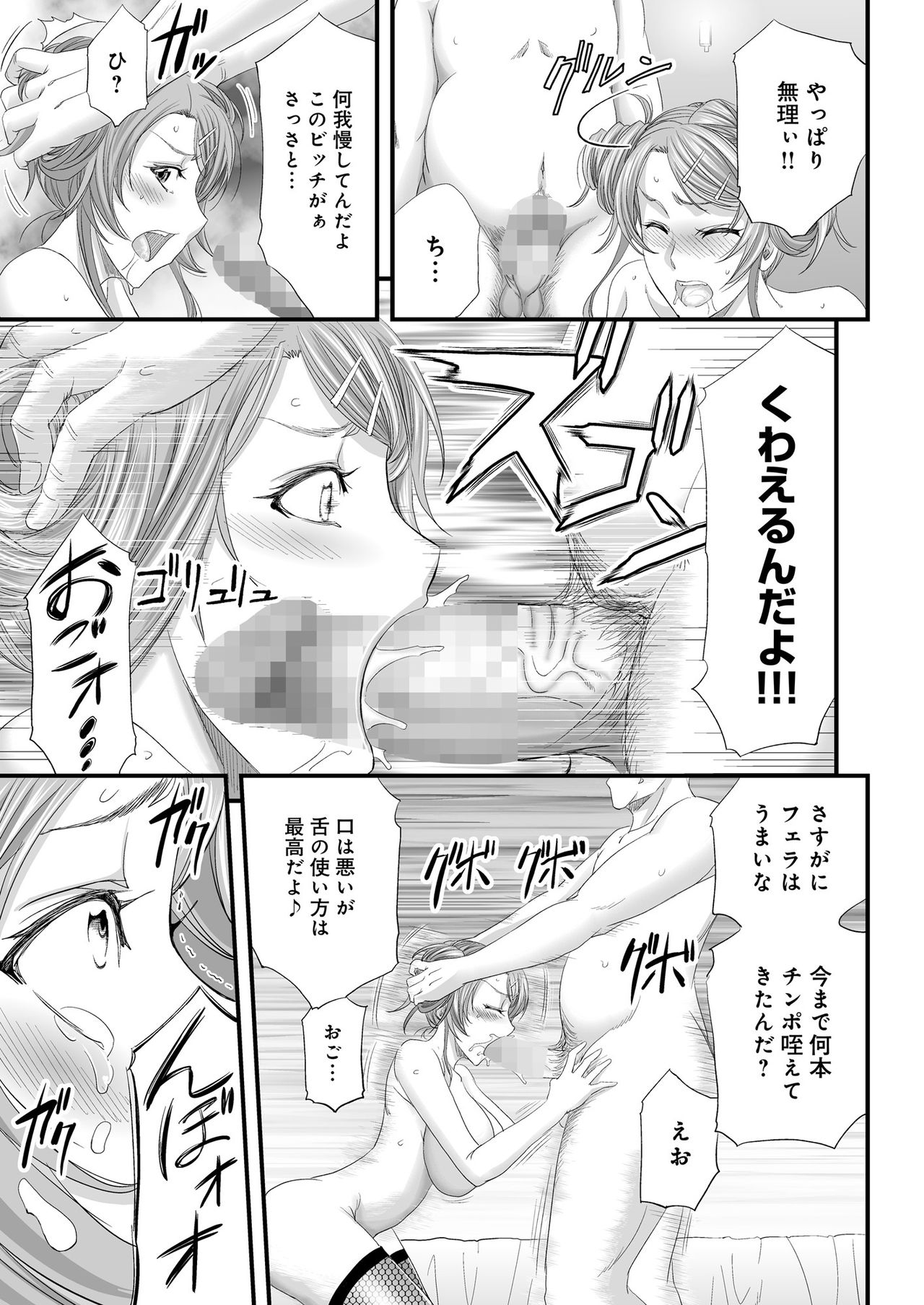 Seikan MAX Appli de Mikudashi Onna Wakarase Harem! - Page 28