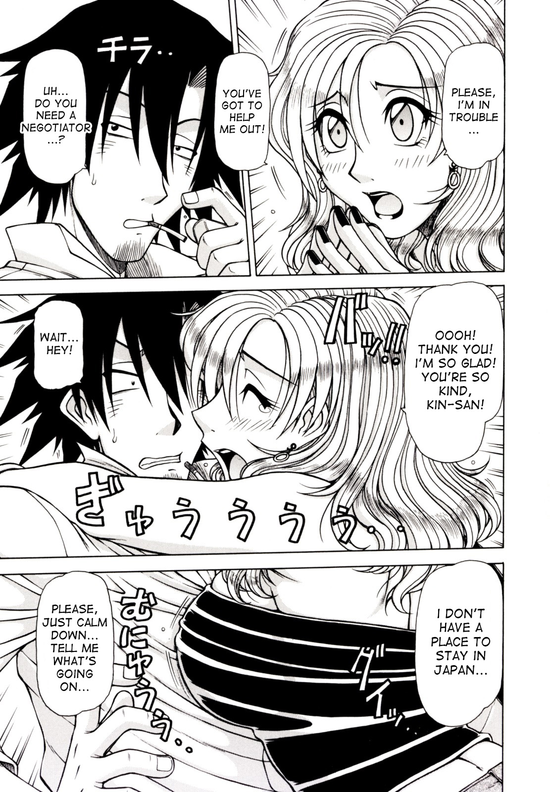 Hame King Ch. 1-10 - Page 103