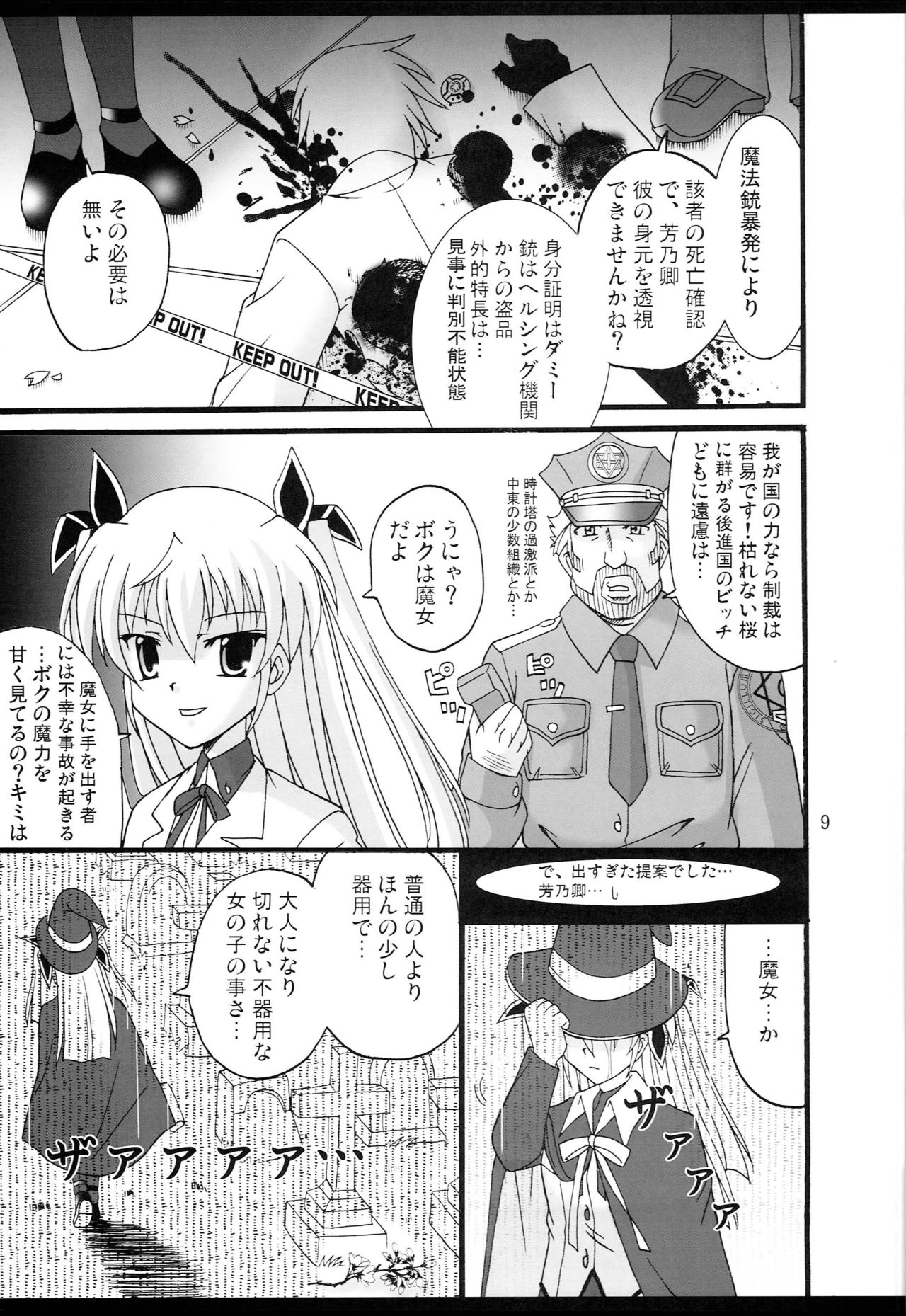 D.C.2nd Dai 4 Gakushou - Page 10