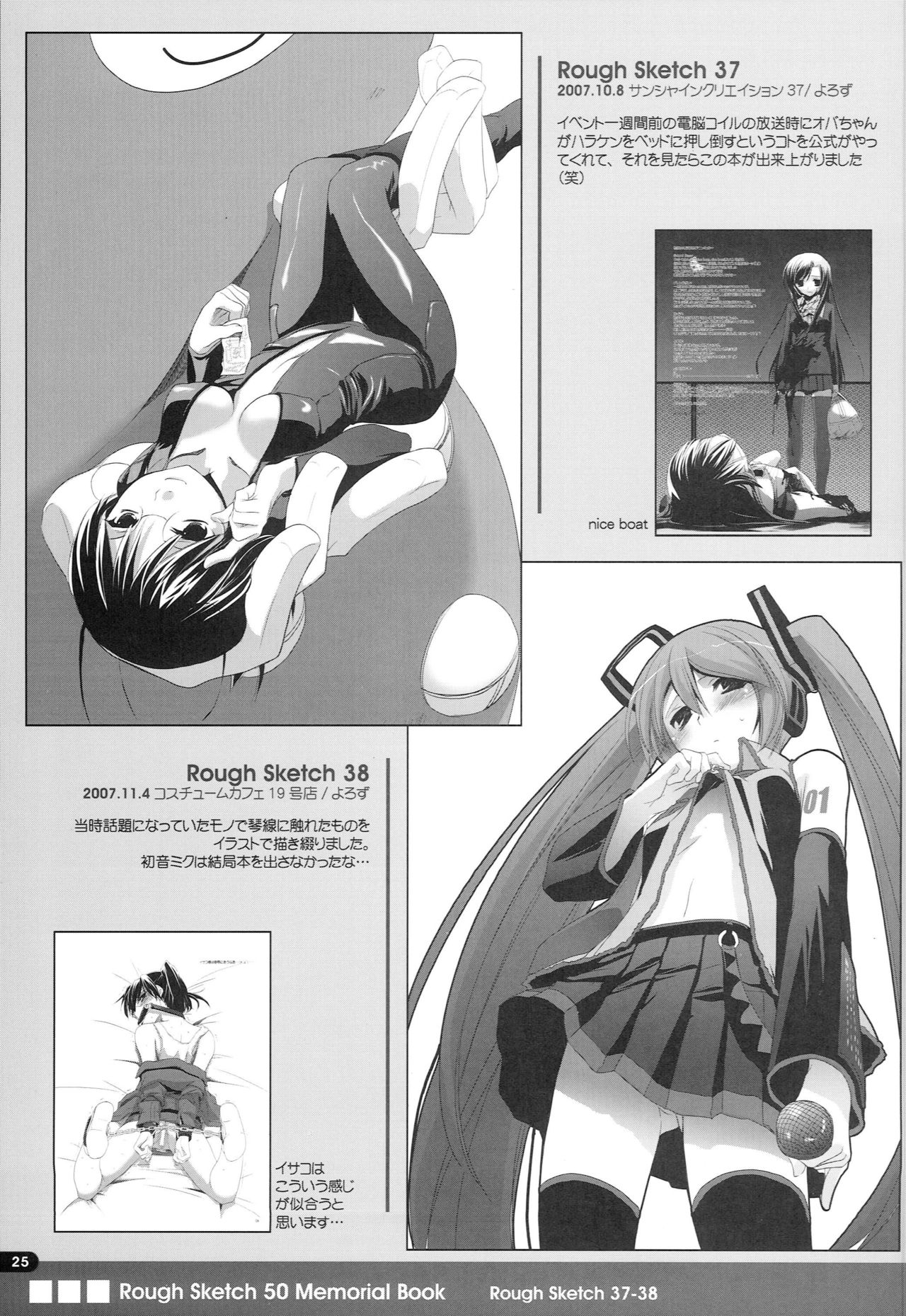 Rough Sketch 50 Memorial Book - Page 24