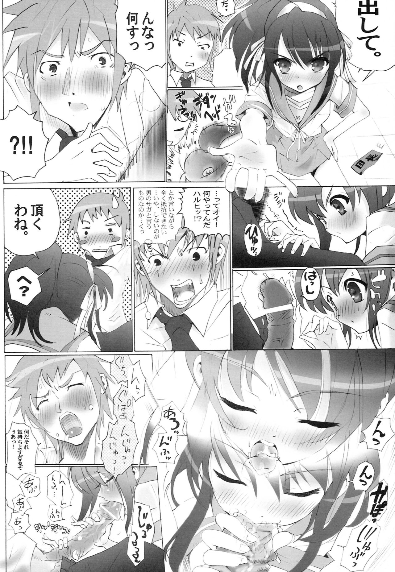 AR14 Odoru AR no Idi 2 - Page 15
