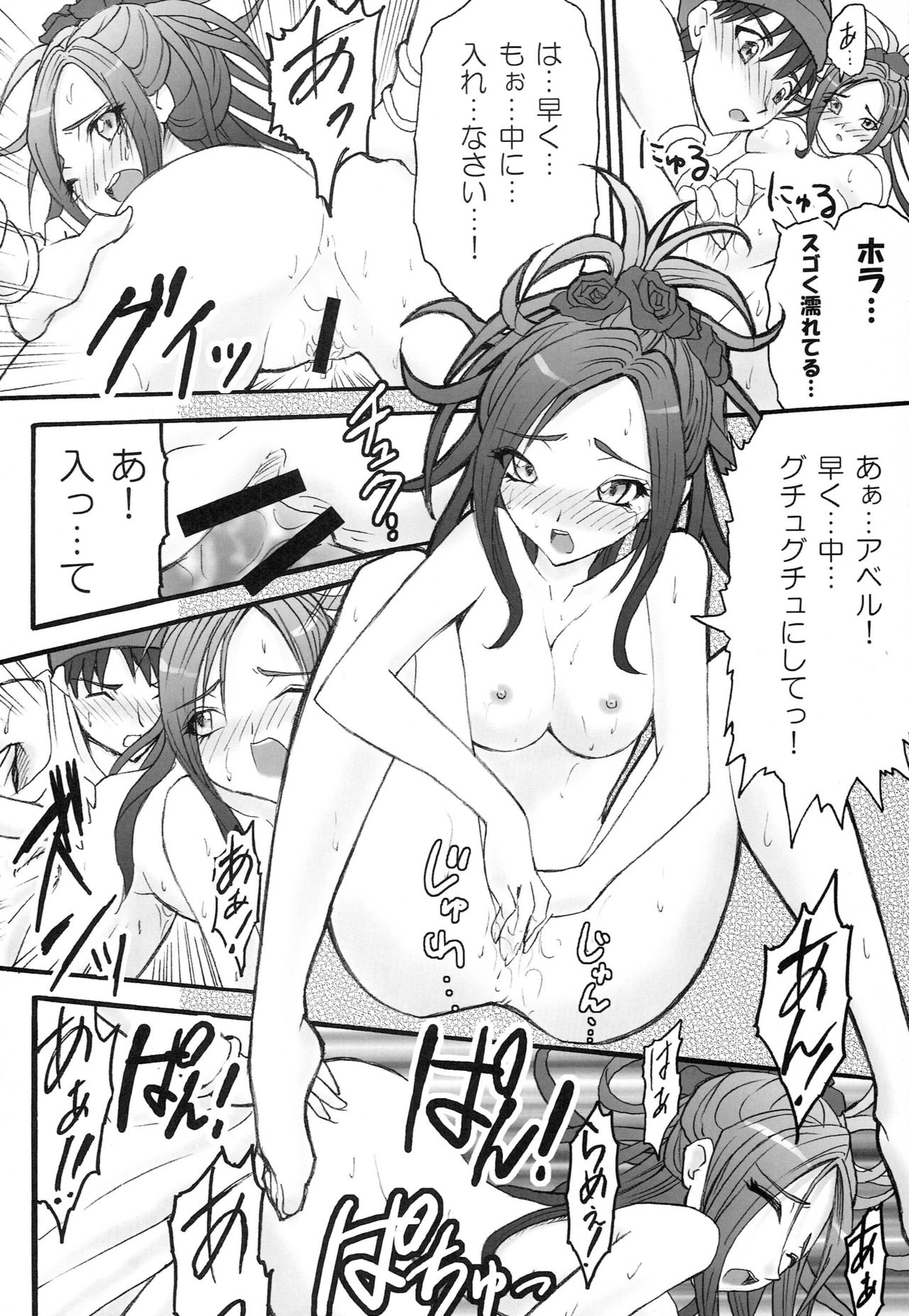 AR21 ARQUEST 1 - Page 11