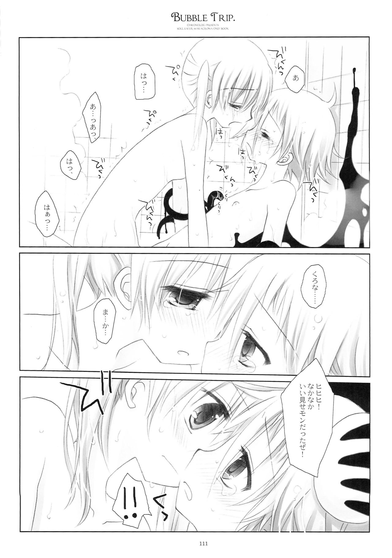 WITH ONE'S SOUL - Page 110