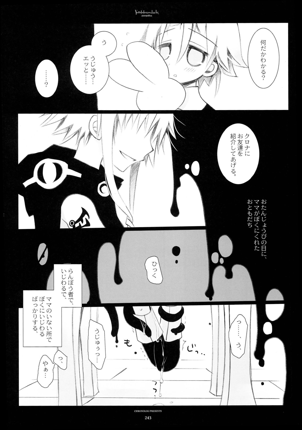 WITH ONE'S SOUL - Page 126