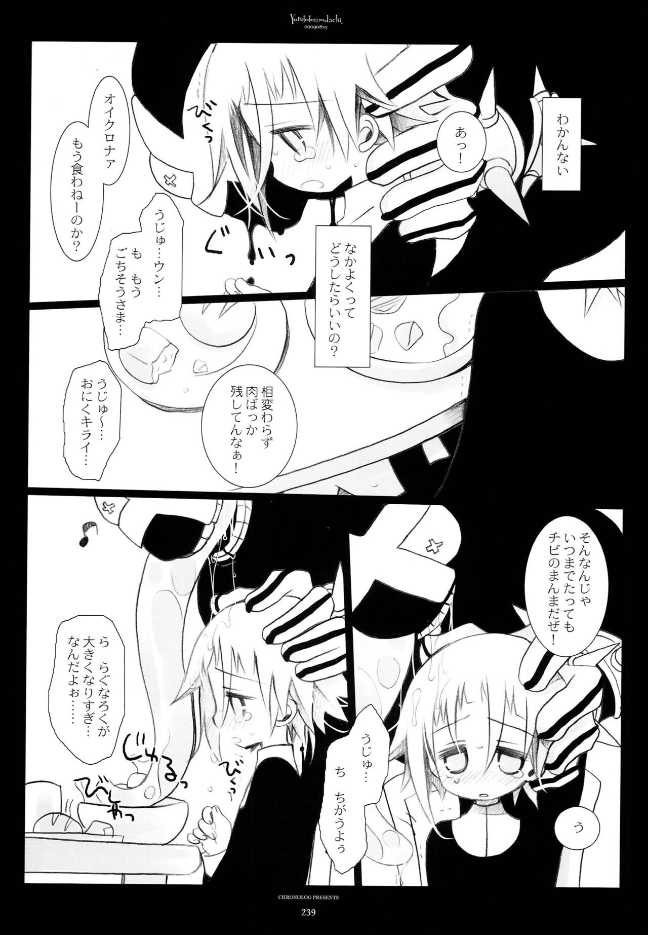 WITH ONE'S SOUL - Page 130