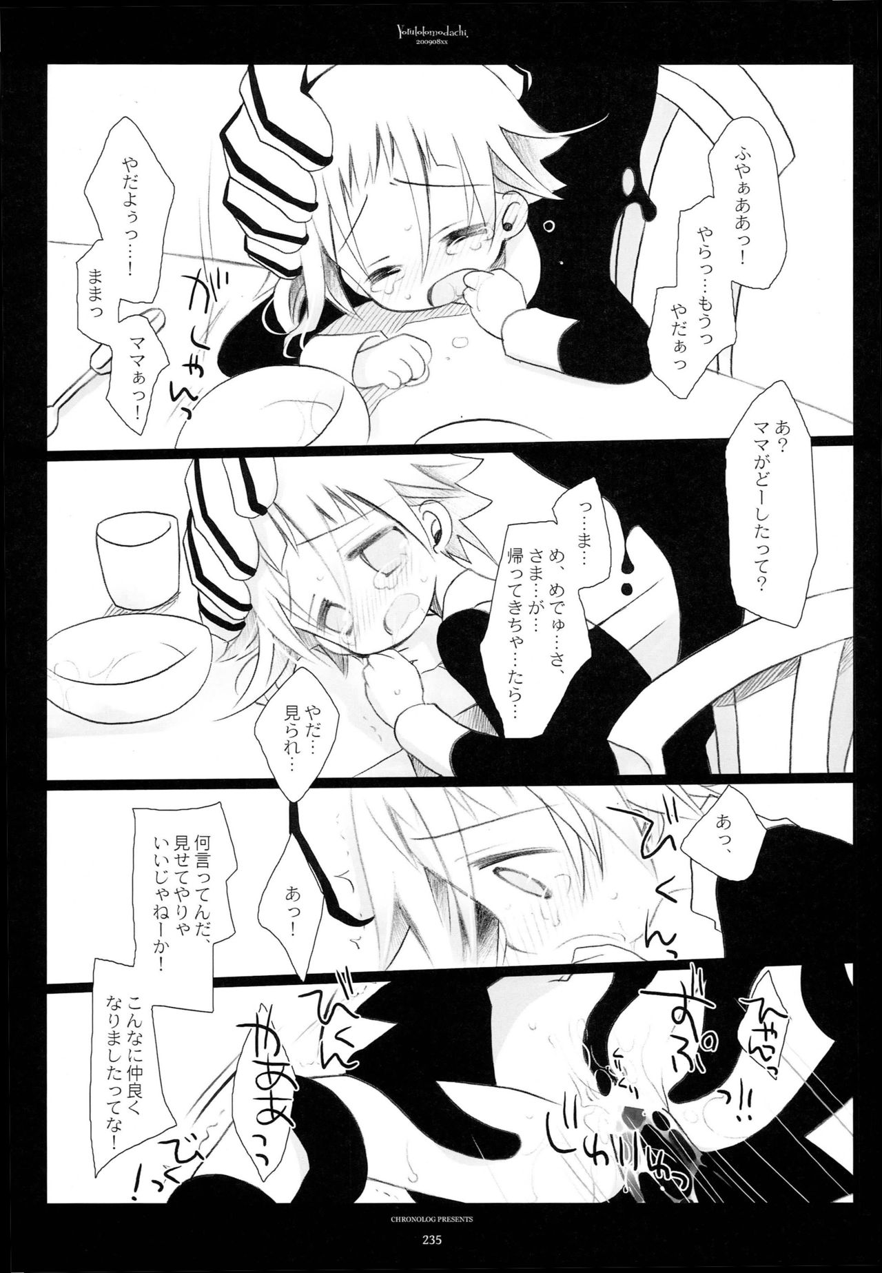 WITH ONE'S SOUL - Page 134