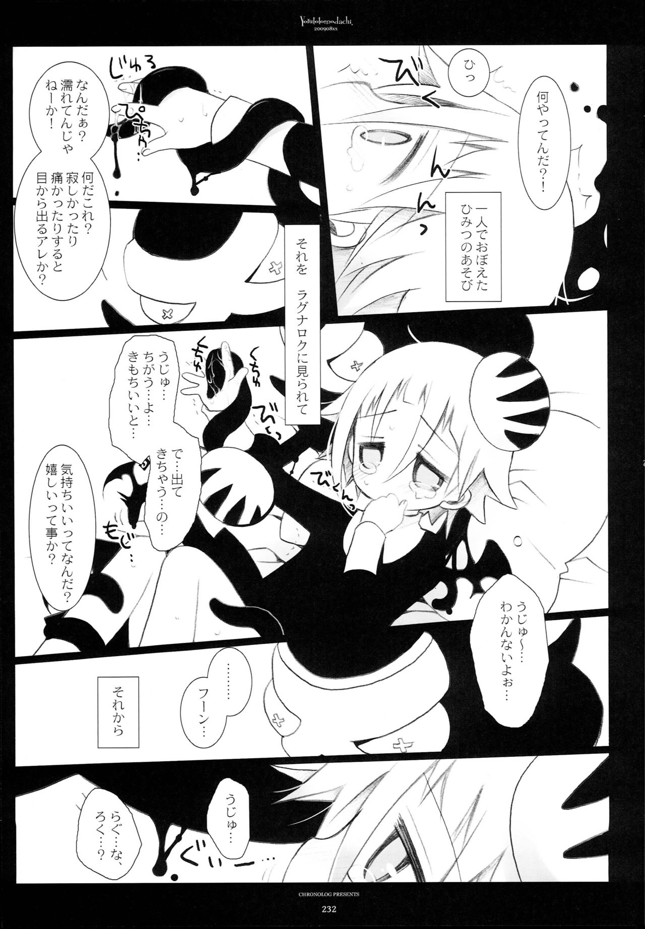 WITH ONE'S SOUL - Page 137
