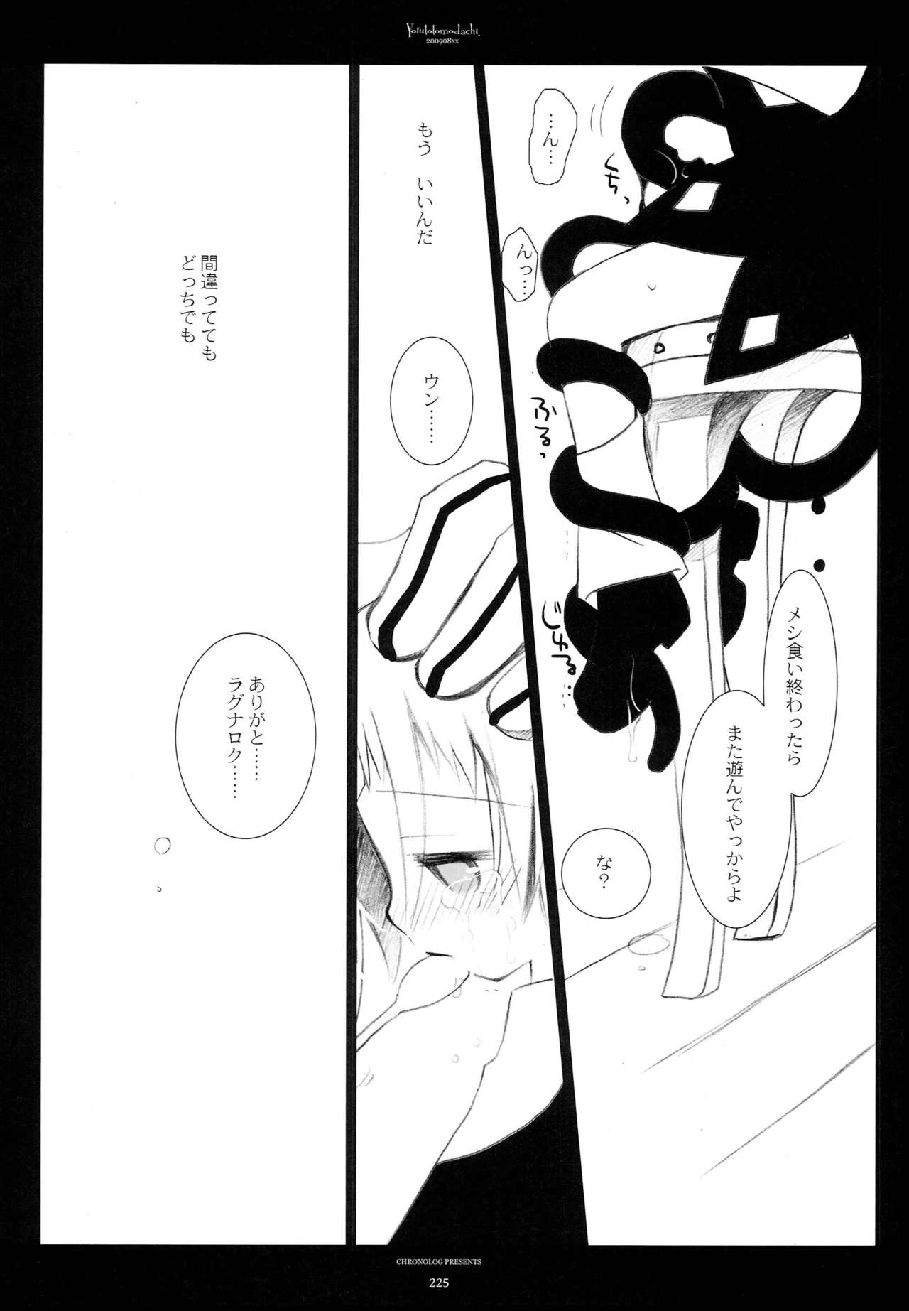 WITH ONE'S SOUL - Page 144