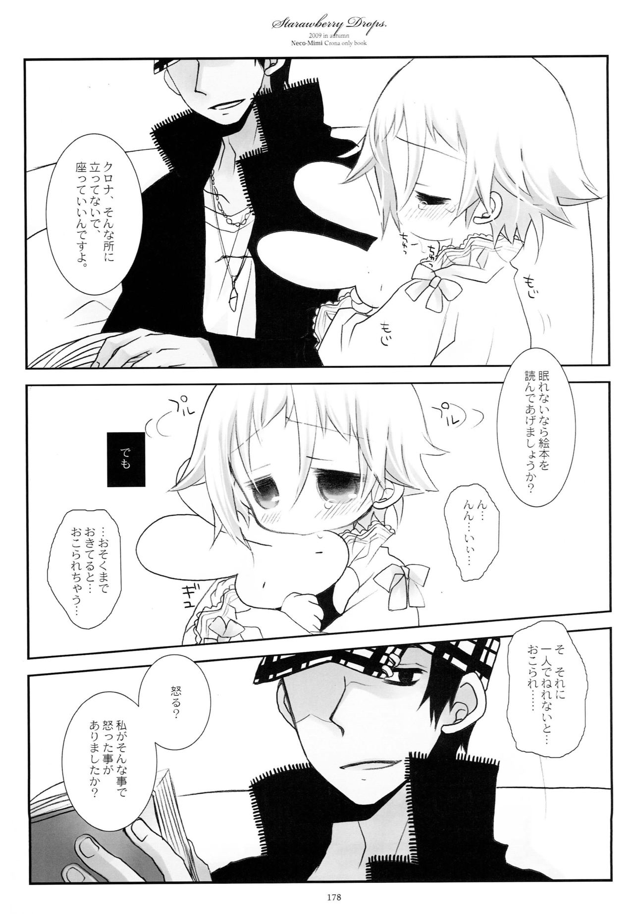 WITH ONE'S SOUL - Page 191