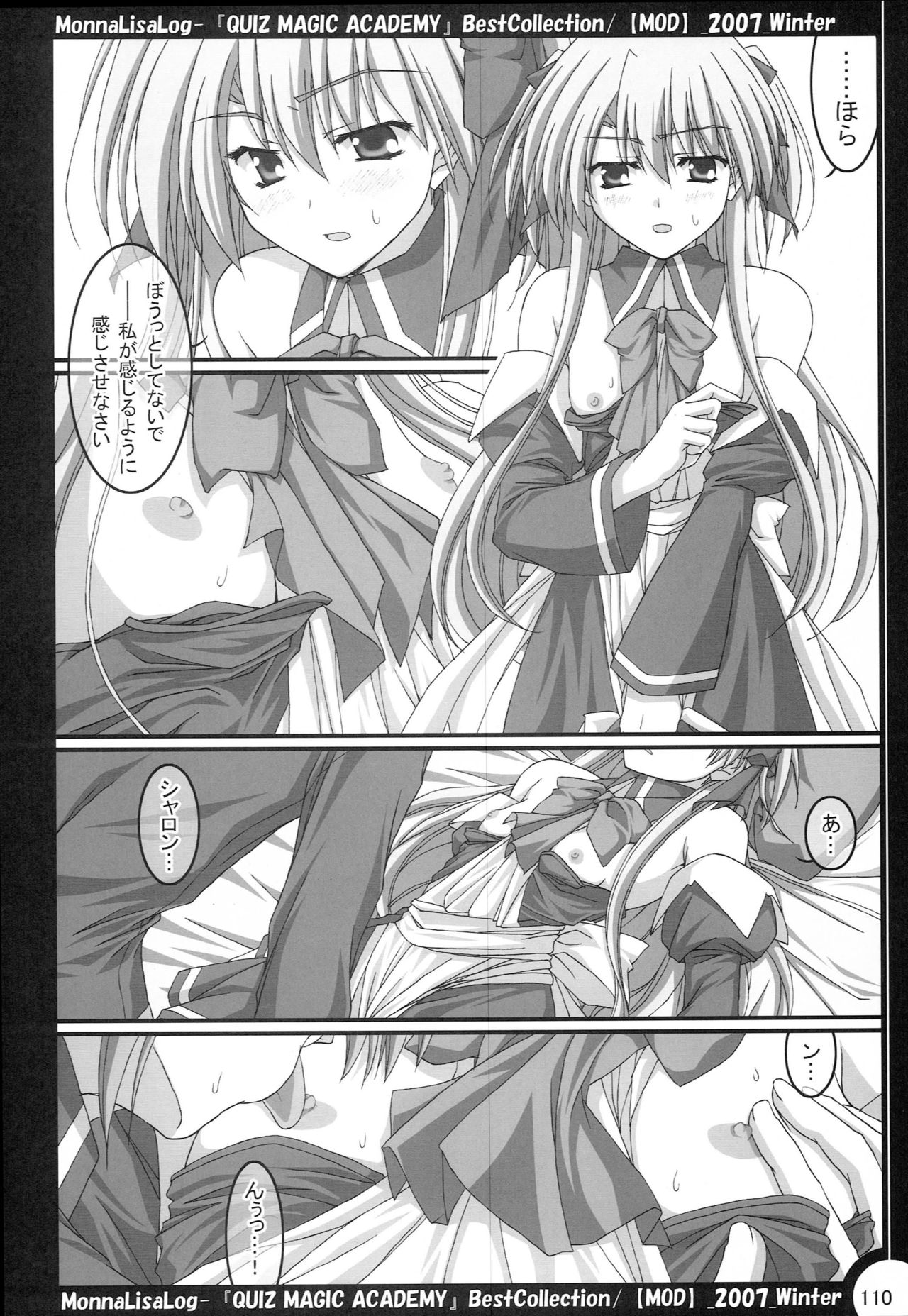 MonnaLisaLog - QMA BestCollection - Page 109
