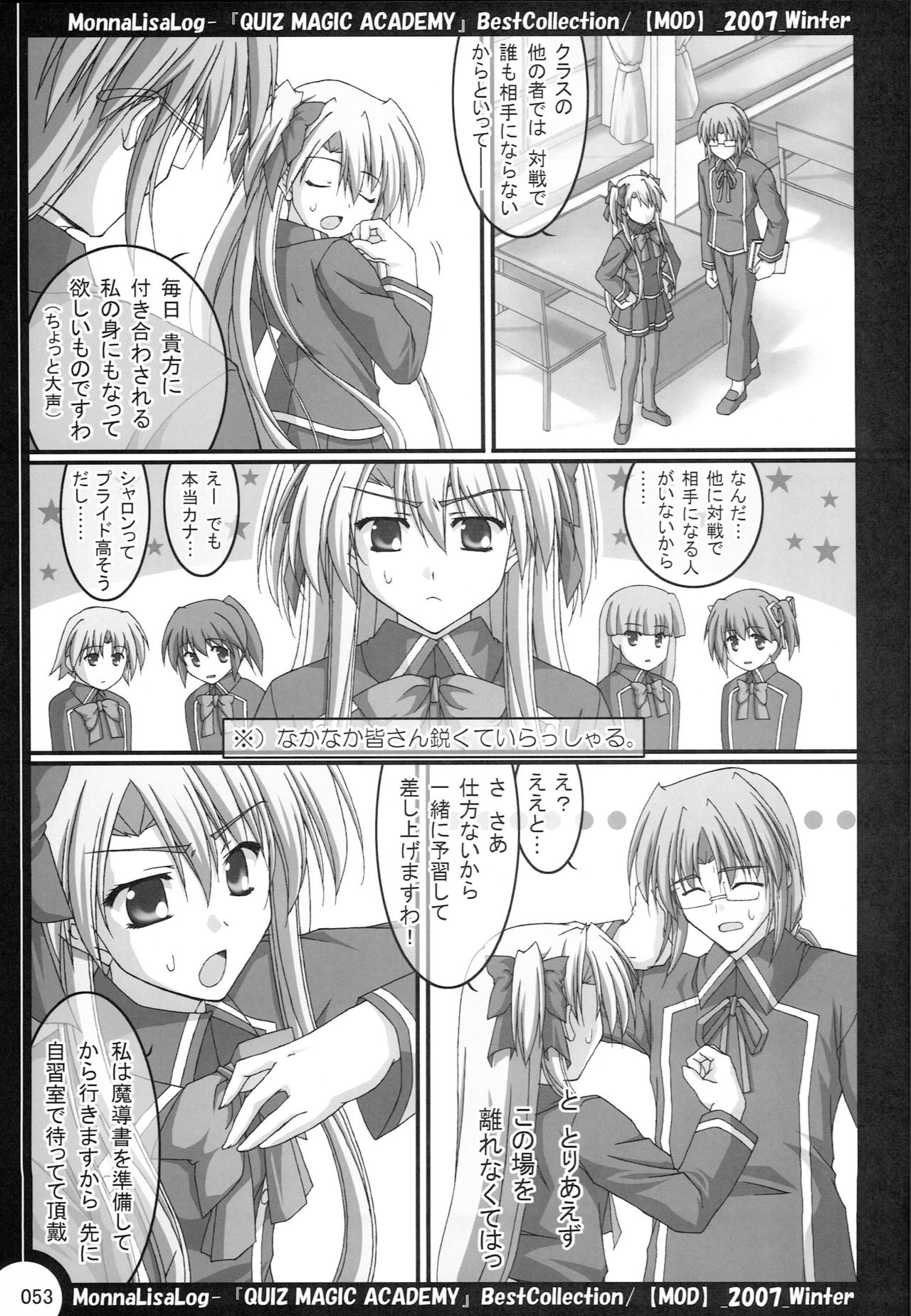 MonnaLisaLog - QMA BestCollection - Page 52