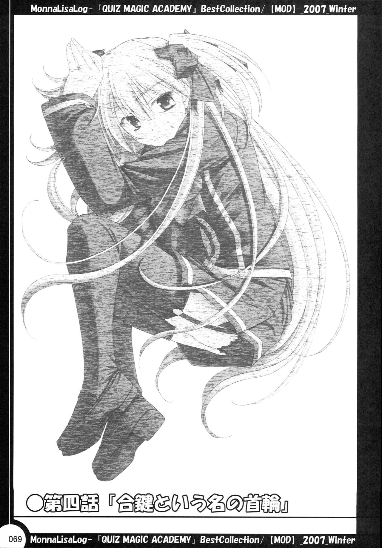 MonnaLisaLog - QMA BestCollection - Page 68