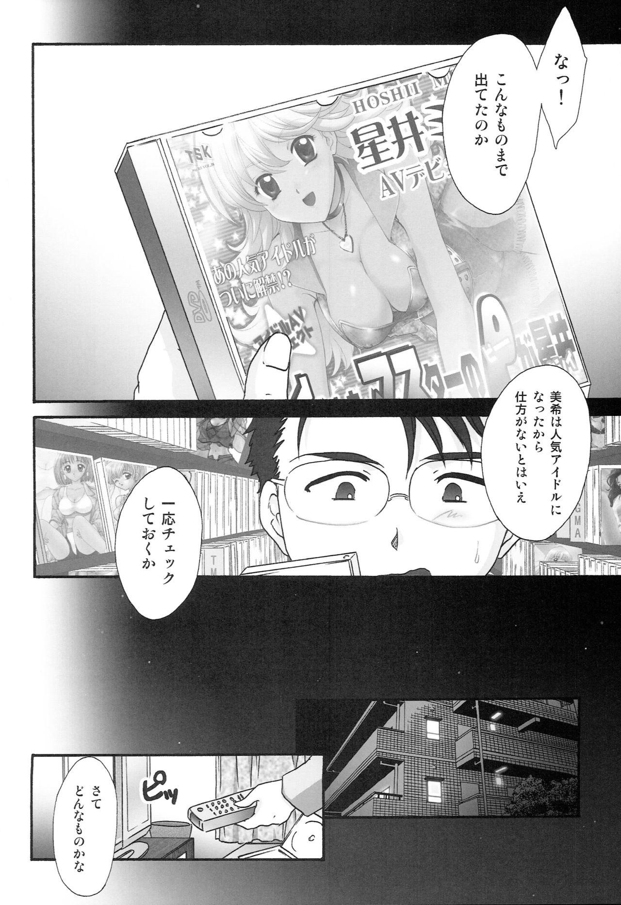 MIKI KISS - Page 5