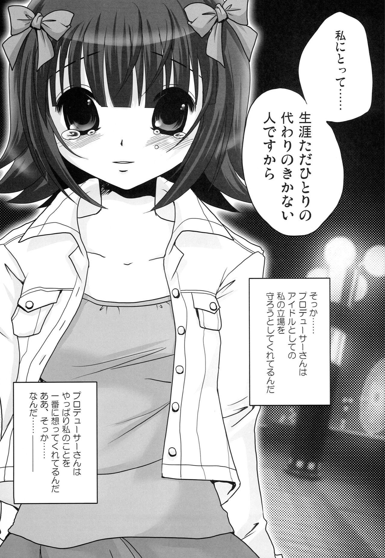 Motto Anata o Suki ni Naru Complete Edition - Page 10