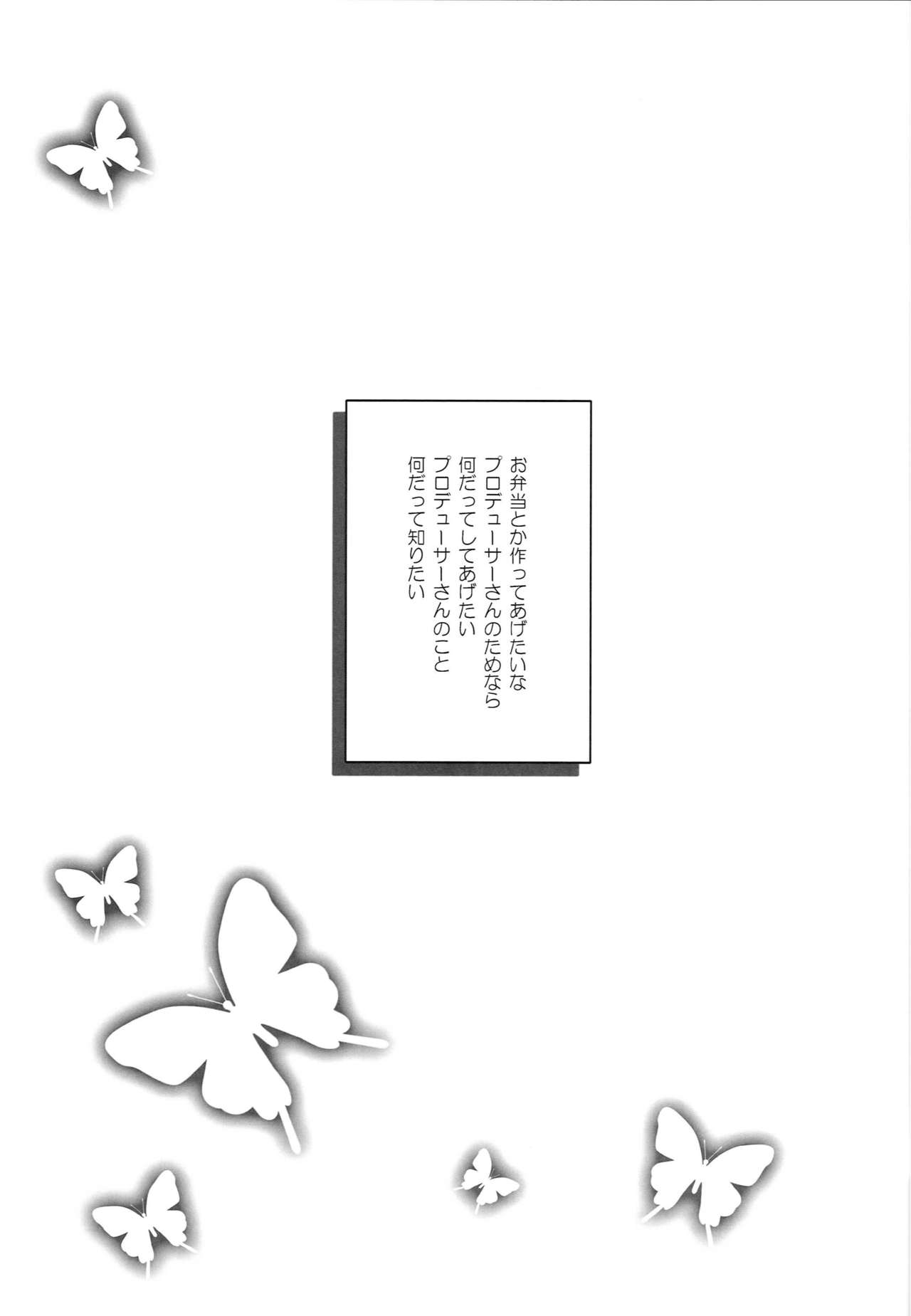 Motto Anata o Suki ni Naru Complete Edition - Page 22