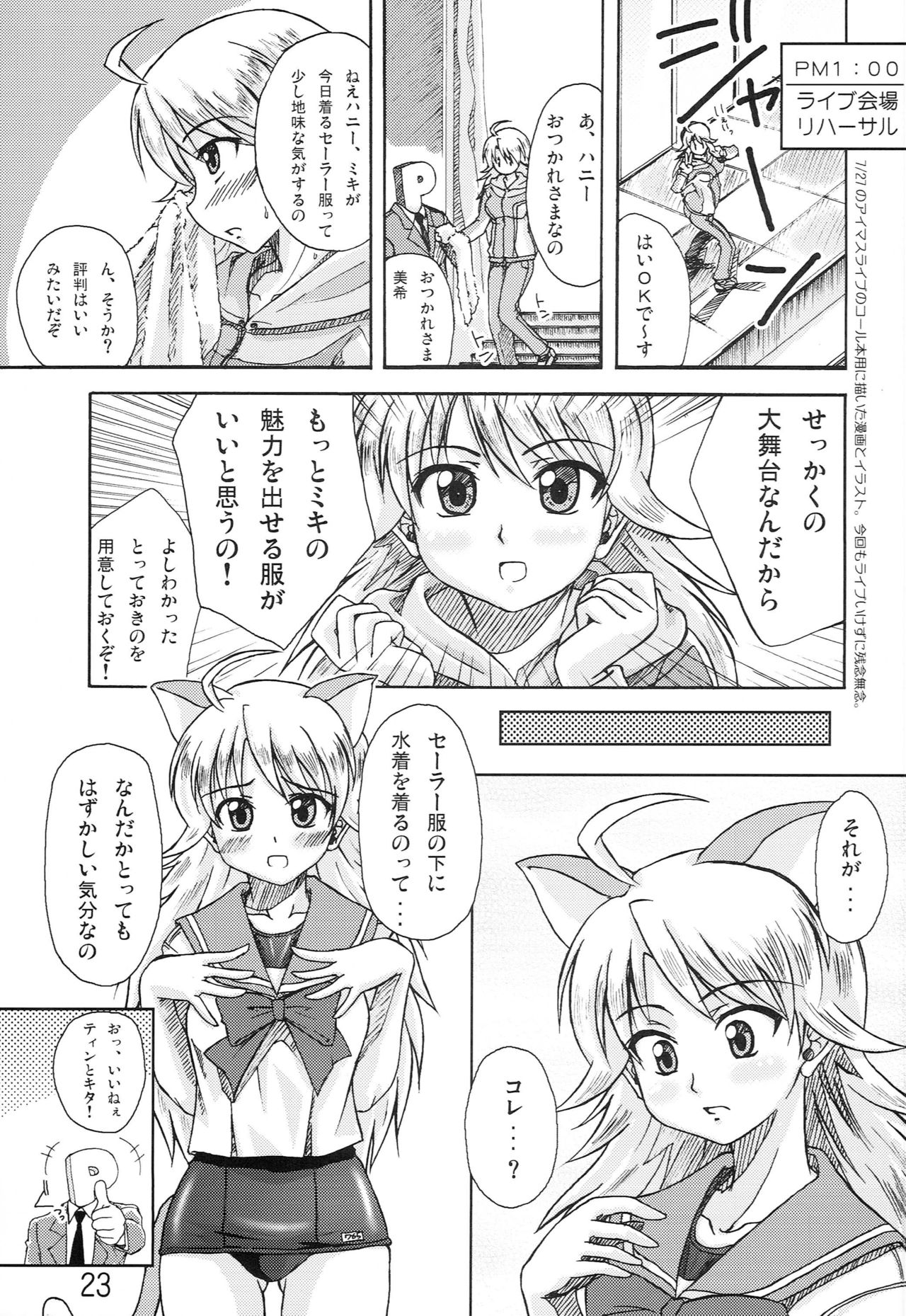 Dancing Idol - Page 22