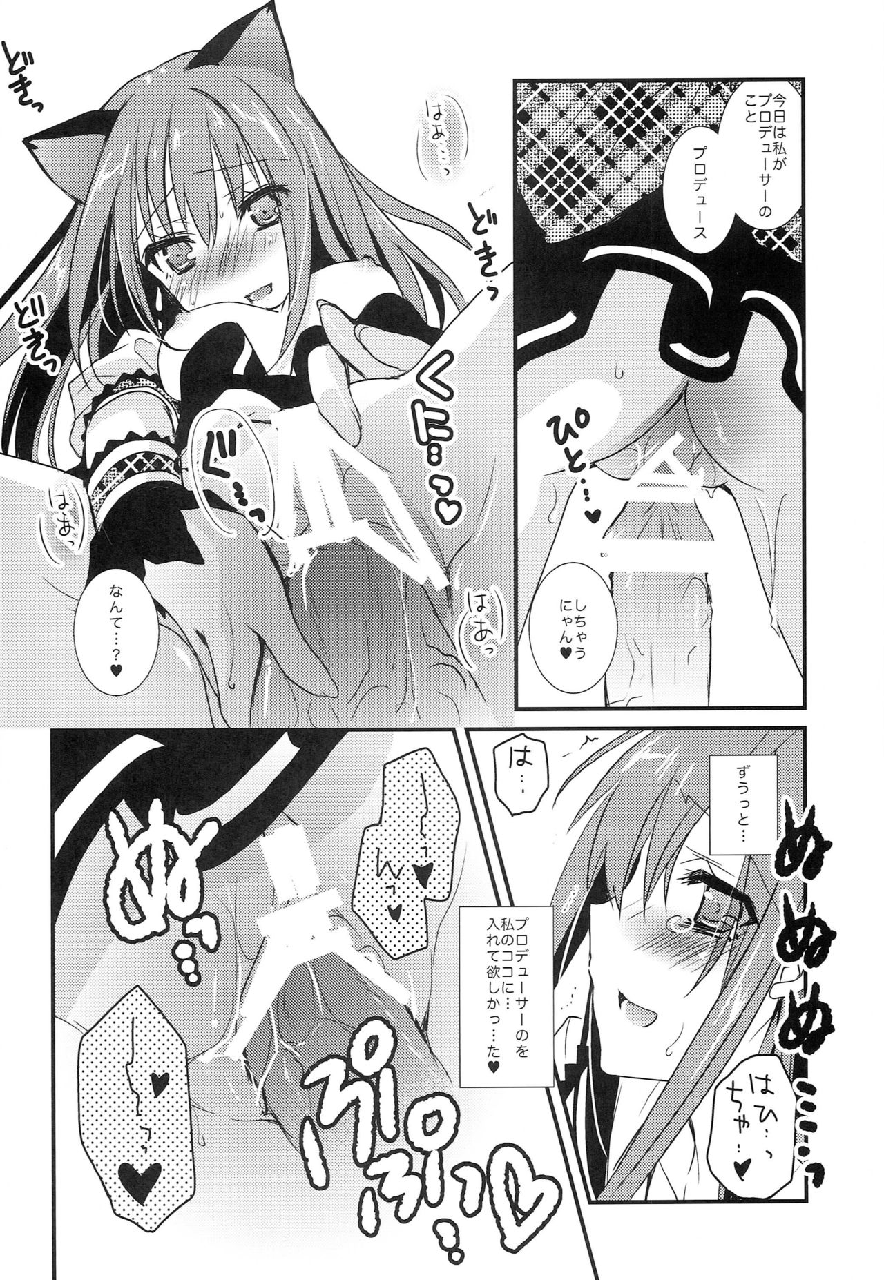 Moshimo Rin ni Nekomimi ga Tsuichattara - Page 19